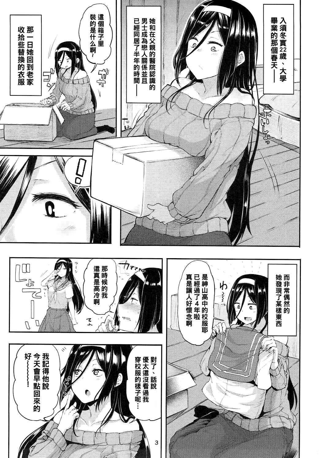 [日本漫画] (COMIC1☆11) [Triple Luck (Miyoshi)] Irisu Fuyumi no End Roll (Hyouka)  单本,单女,女学生制服,单男,受精#[26P]-2