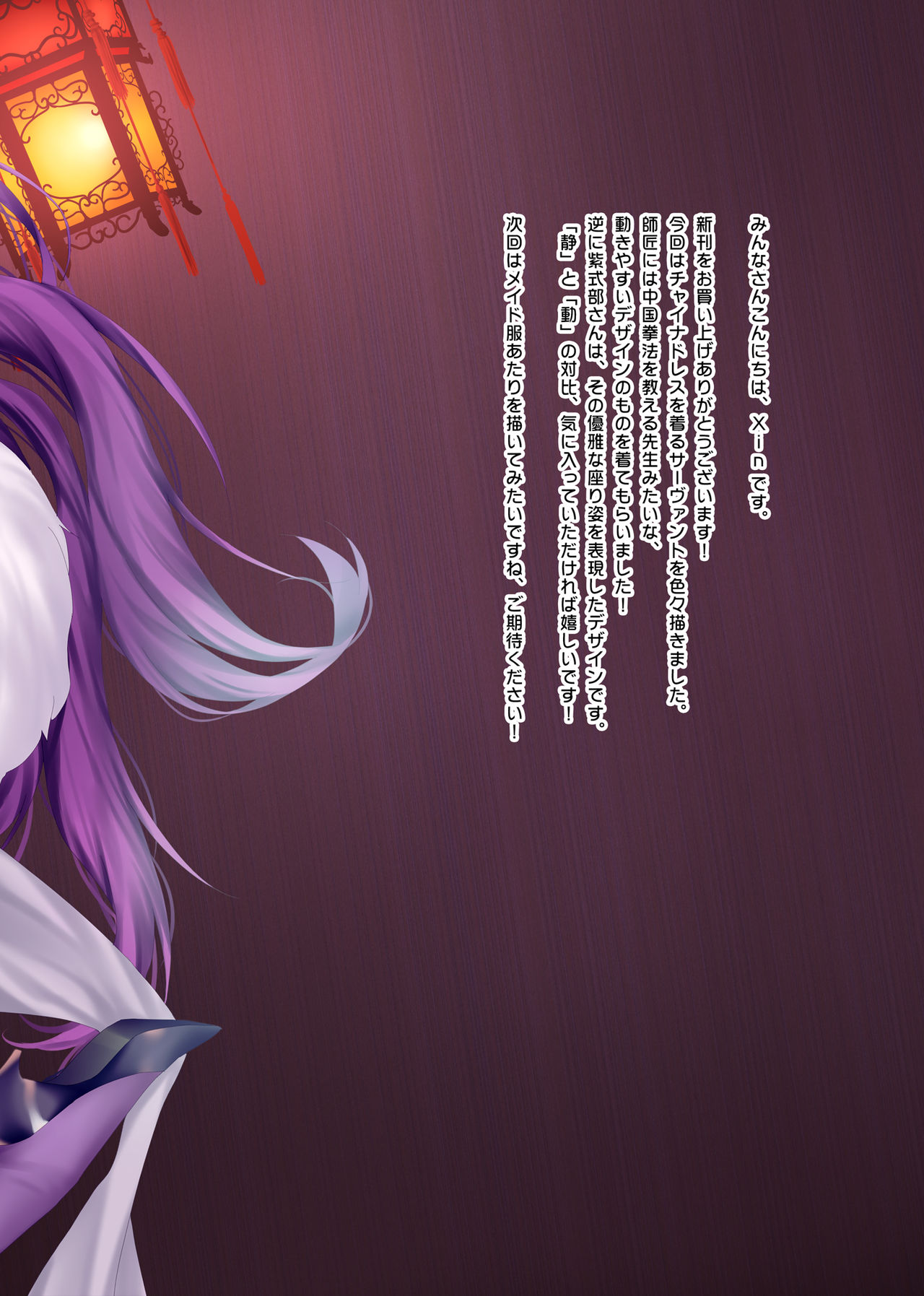 [日本漫画] [Moe Hime Rengou (xin, obiwan)] FGO Carnival 22 - Himitsu no China Dress Club (Fate/Grand Order) [Chinese]  单本,巨乳大奶,连裤袜,丝袜#[17P]-15