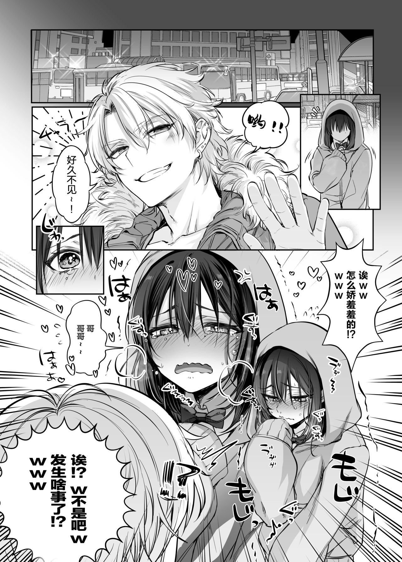[日本漫画] [NUH (Morino Bambi)] Shoshinsha Josou Danshi to Cosplay H shite mita! [Chinese]   单本,肛门,丝袜#[36P]-11