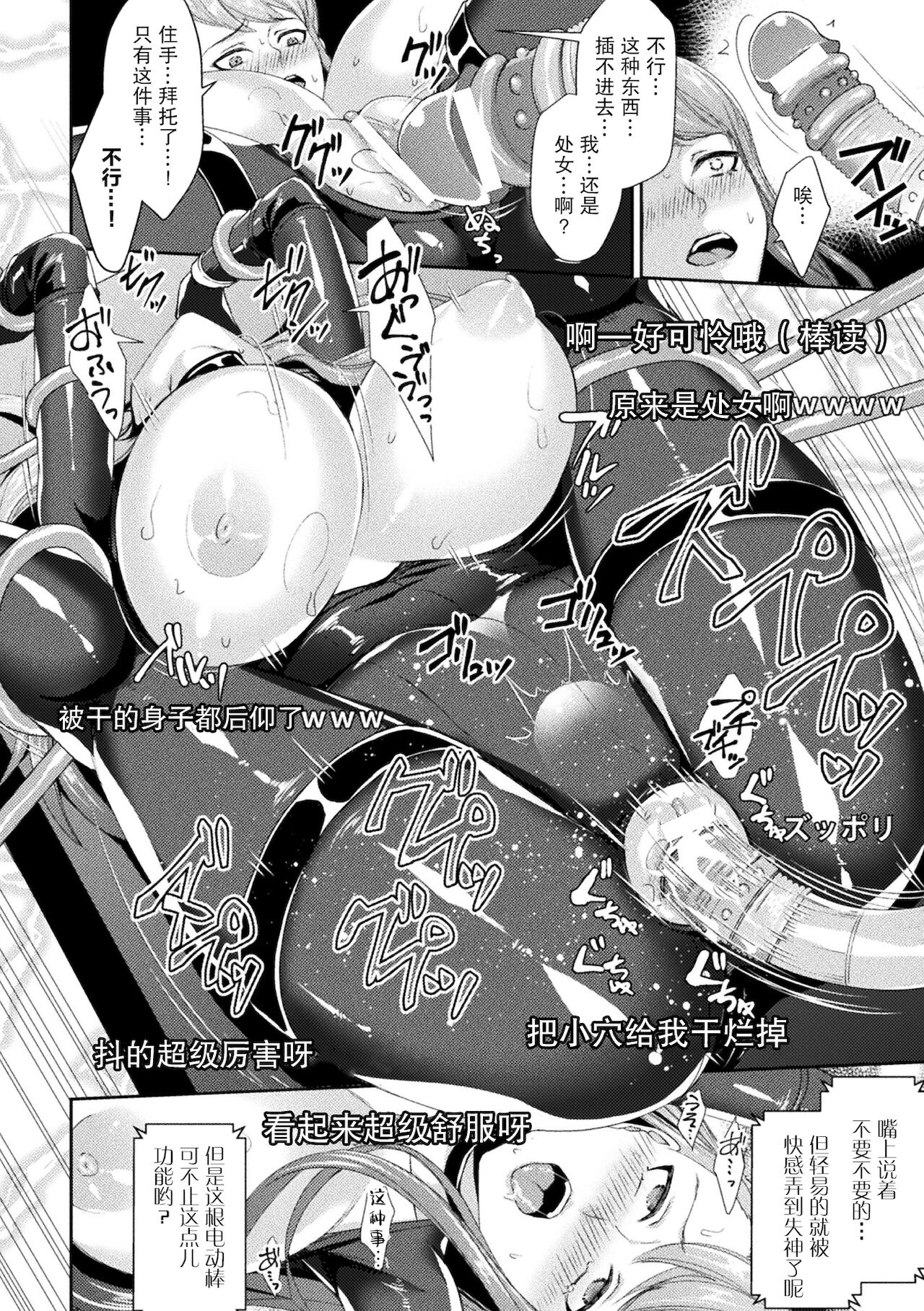 [日本漫画] [Shibuki Oroshi] Live Slave Streaming (Toraware Ikasare Otosarete)  单本,巨乳大奶,连裤袜,束缚,制服#[18P]-11