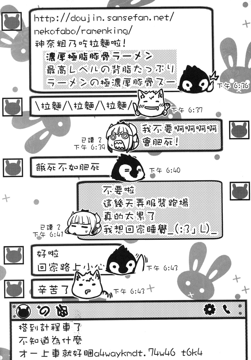 [日本漫画] [San Se Fang (NecoWeapons)] Ano Kanna no Hon Dewanai yo  這不是那個神奈本啦 (Kobayashi-san-chi no Maid Dragon) [Chinese] [Digital] 单本,萝莉,扶她futa,双性人#[23P]-3