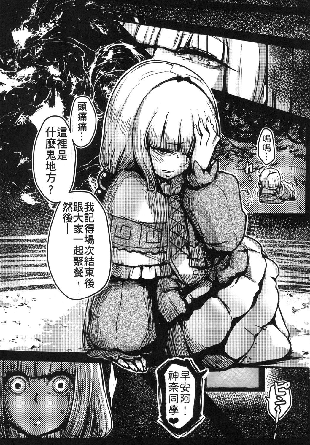 [日本漫画] [San Se Fang (NecoWeapons)] Ano Kanna no Hon Dewanai yo  這不是那個神奈本啦 (Kobayashi-san-chi no Maid Dragon) [Chinese] [Digital] 单本,萝莉,扶她futa,双性人#[23P]-4