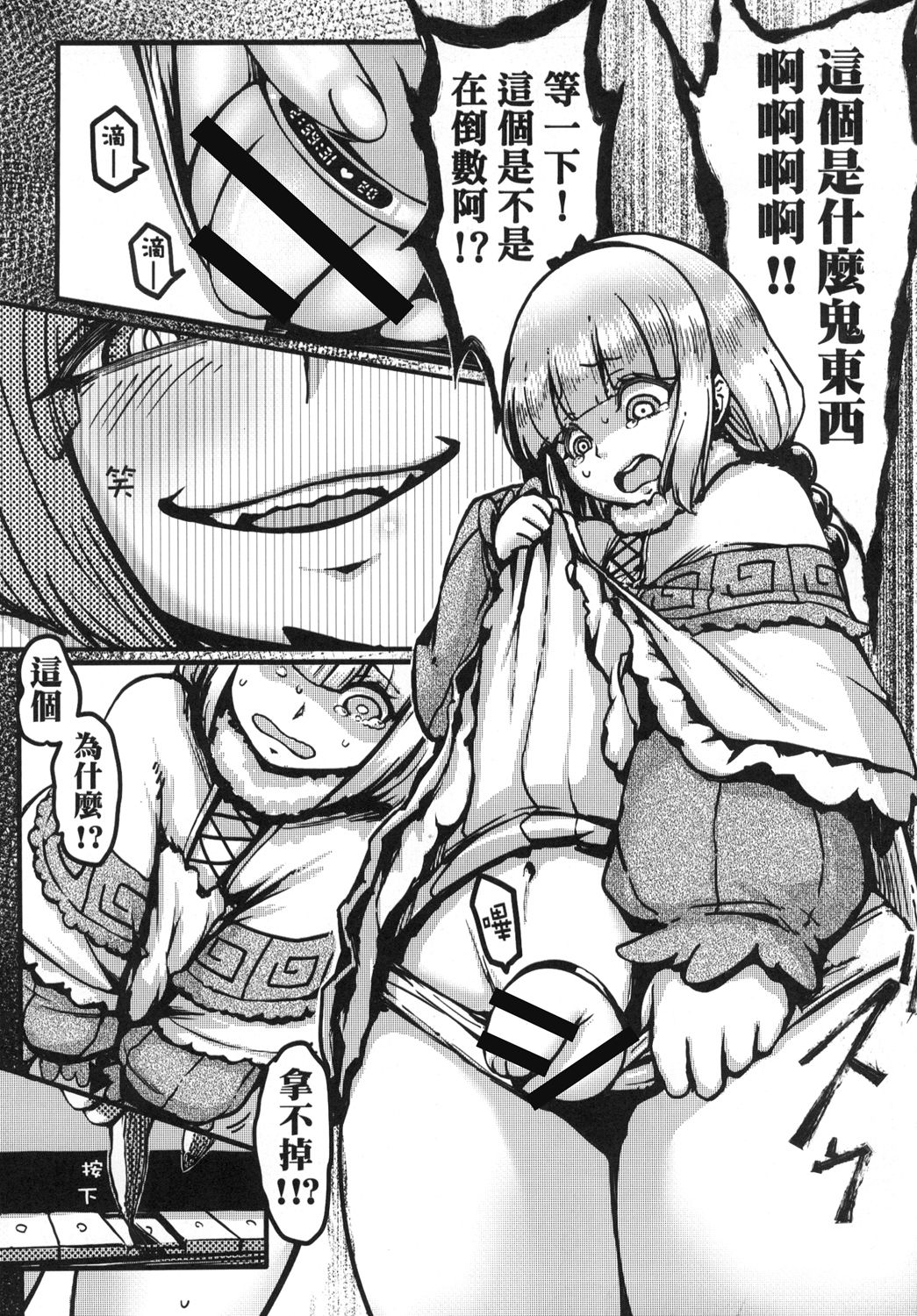 [日本漫画] [San Se Fang (NecoWeapons)] Ano Kanna no Hon Dewanai yo  這不是那個神奈本啦 (Kobayashi-san-chi no Maid Dragon) [Chinese] [Digital] 单本,萝莉,扶她futa,双性人#[23P]-7