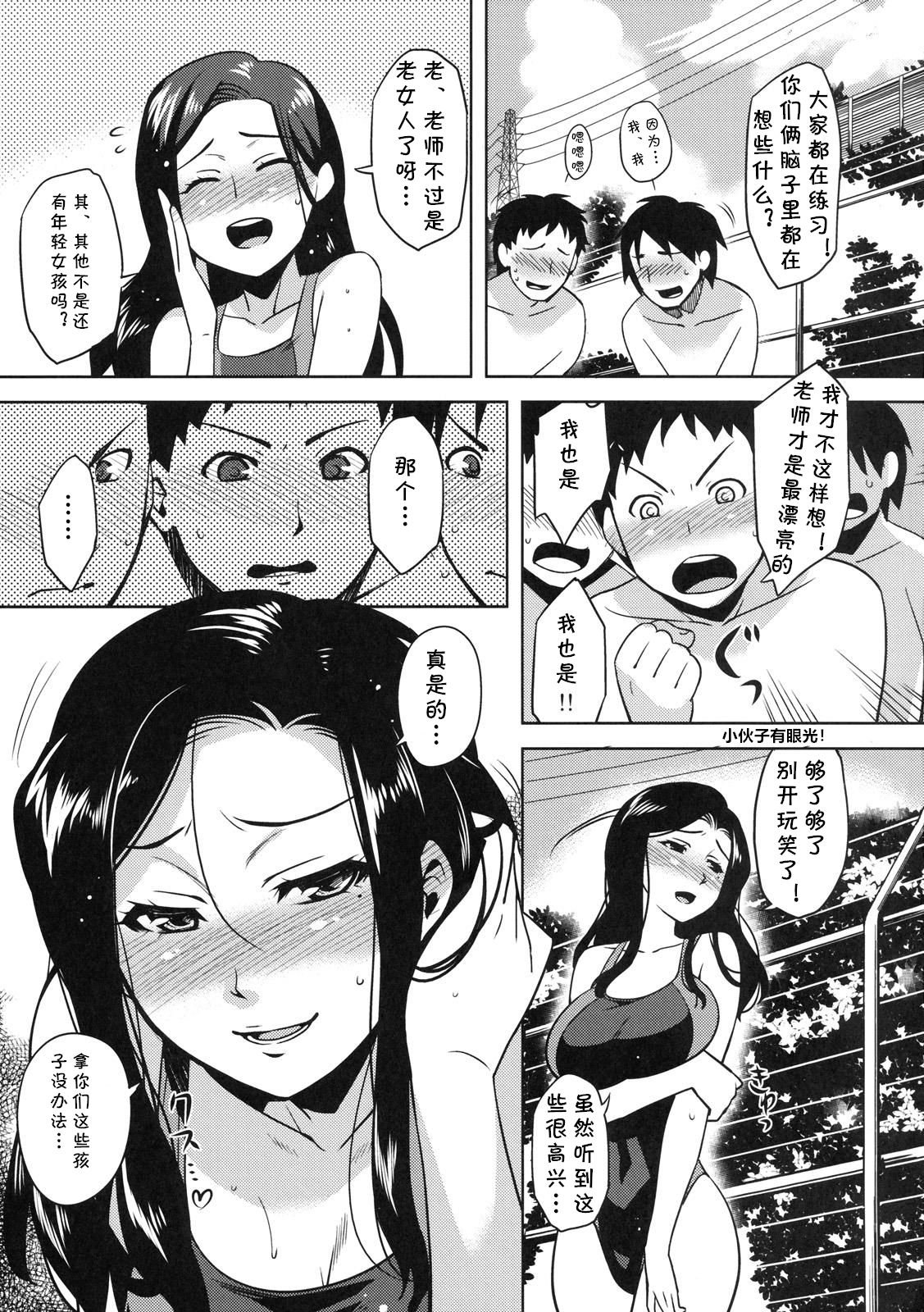 [日本漫画] [Miyamoto Smoke] Natsu no Tokubetsu Hoshuu (Shinzui LATE SUMMER Ver.)   单本,肛门,巨乳大奶,群P,两穴同时插入#[19P]-3