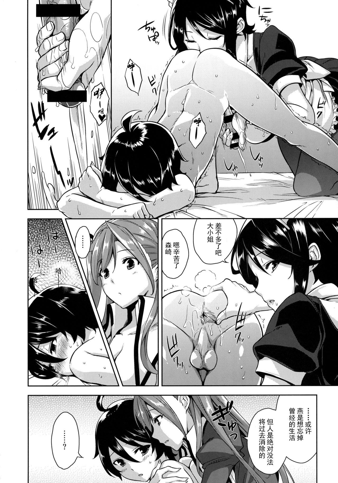[日本漫画] (C91) [Σ-Arts (Mikemono Yuu)] Ojousama no Omocha na Boku  单本,肛门,巨乳大奶,单男,群P,丝袜#[20P]-10