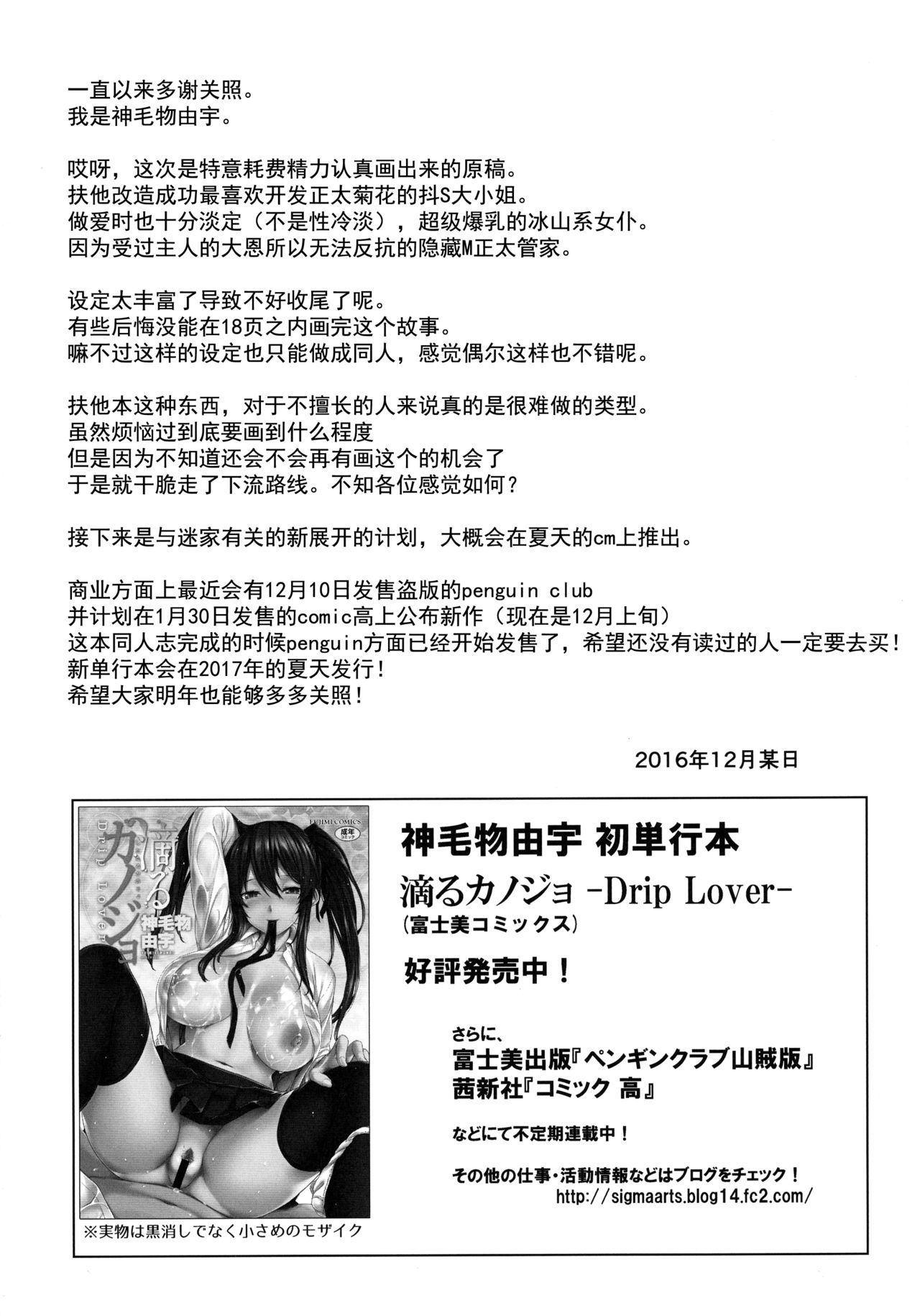 [日本漫画] (C91) [Σ-Arts (Mikemono Yuu)] Ojousama no Omocha na Boku  单本,肛门,巨乳大奶,单男,群P,丝袜#[20P]-19