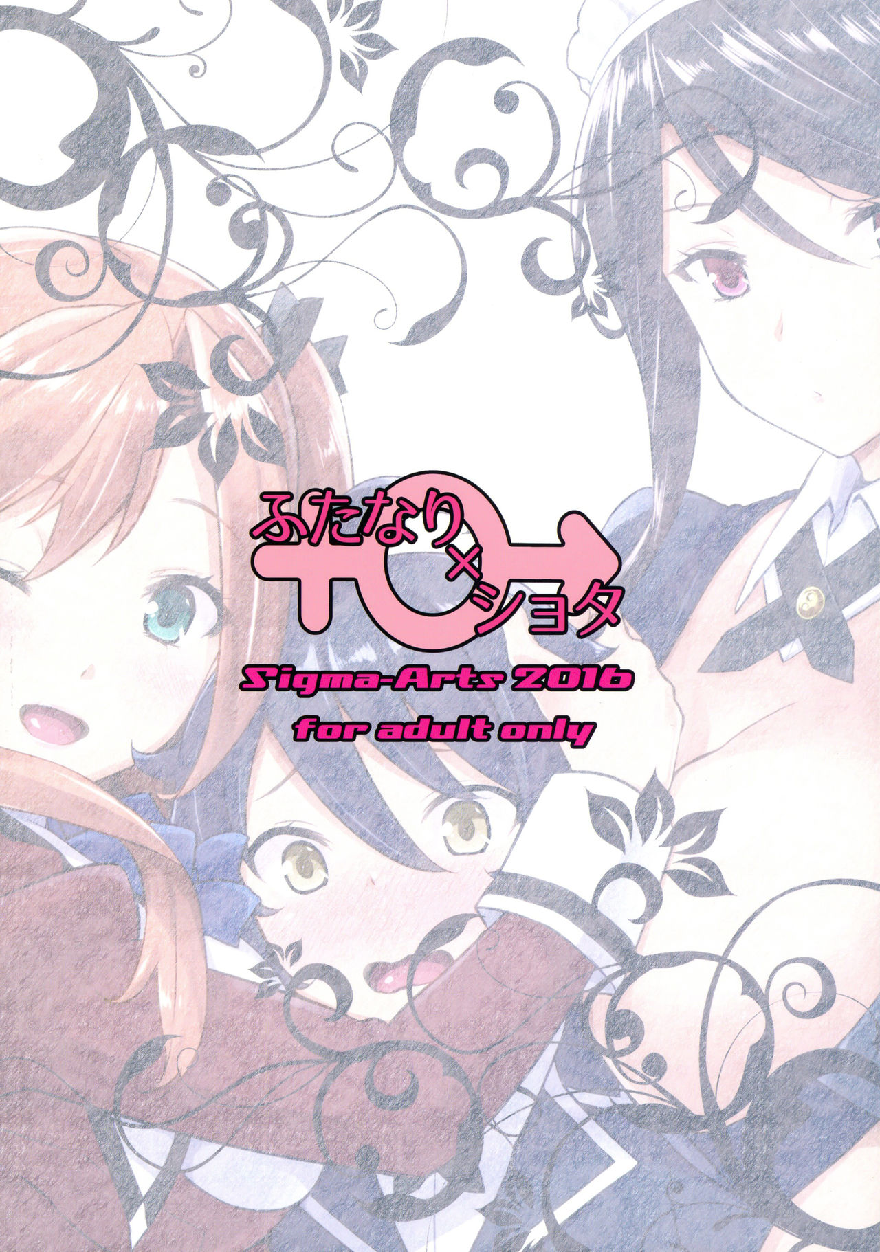 [日本漫画] (C91) [Σ-Arts (Mikemono Yuu)] Ojousama no Omocha na Boku  单本,肛门,巨乳大奶,单男,群P,丝袜#[20P]-20