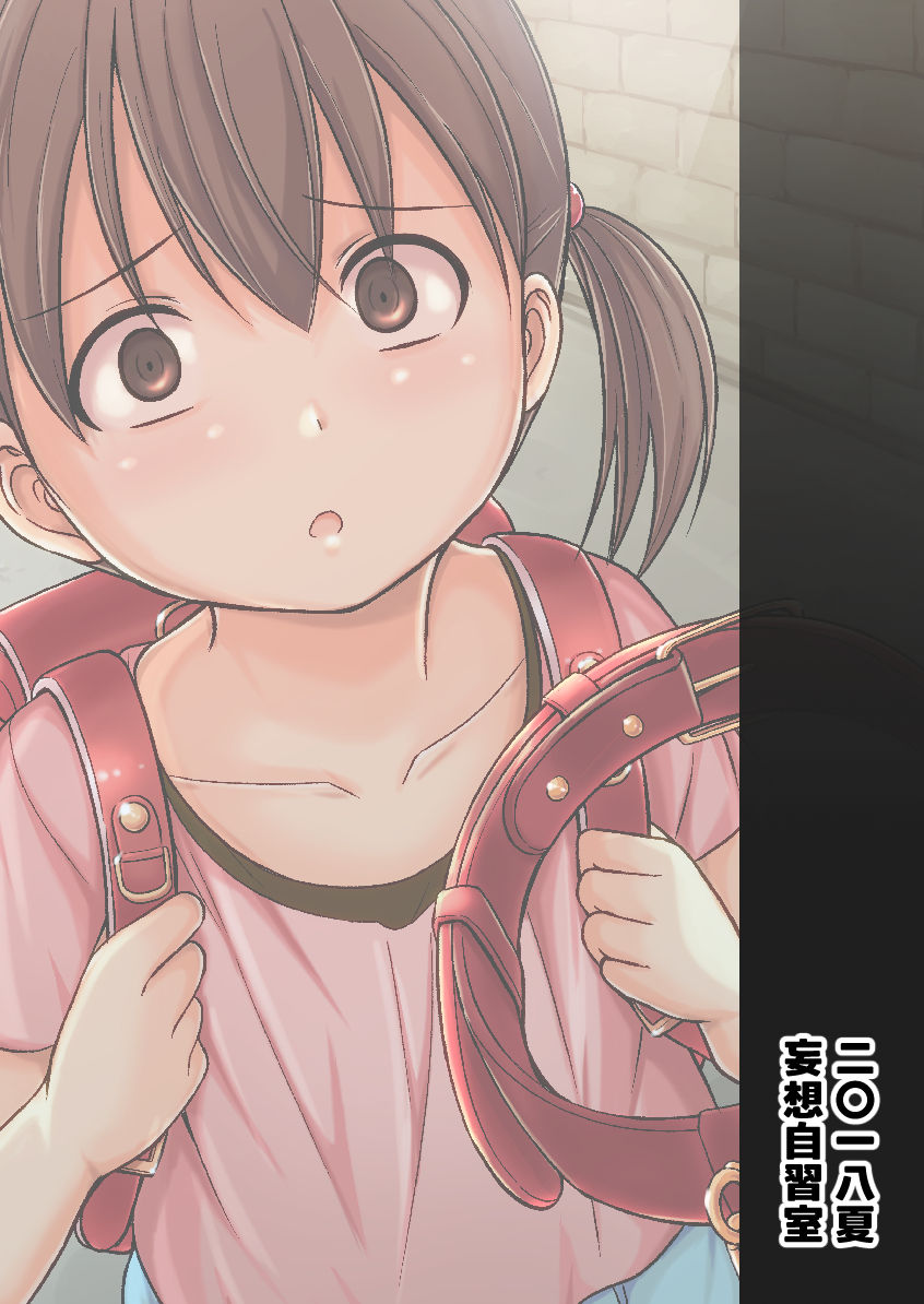 [日本漫画] [Mousou Jishuushitsu (Seito A)] Kawaii Anoko ni Kubiwa o Ageta [Chinese]  单本,萝莉,强奸,束缚,两穴同时插入#[17P]-17