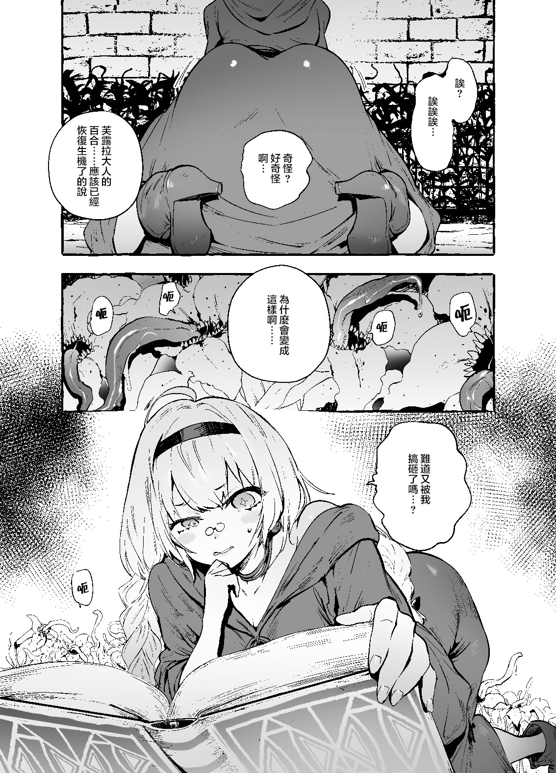 [日本漫画] [Hibon (Itami)] Ochinpo Shitei   单本,束缚,双性人#[30P]-2