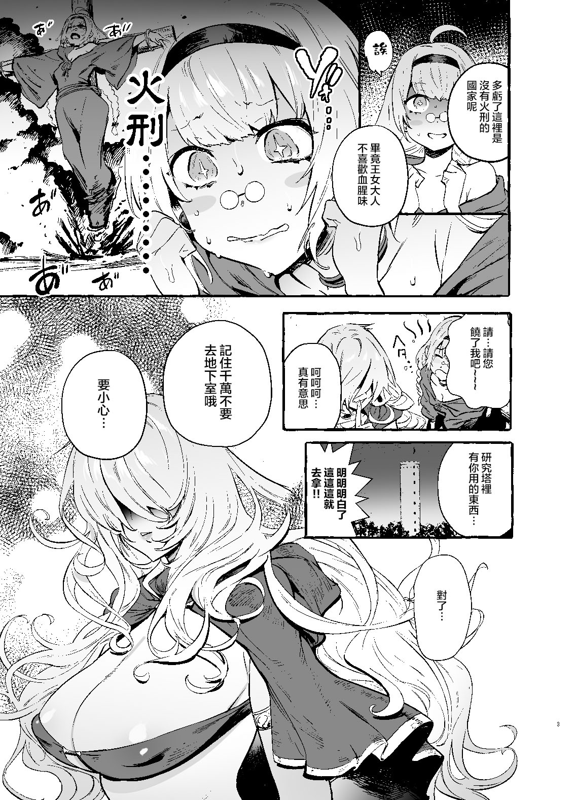 [日本漫画] [Hibon (Itami)] Ochinpo Shitei   单本,束缚,双性人#[30P]-4