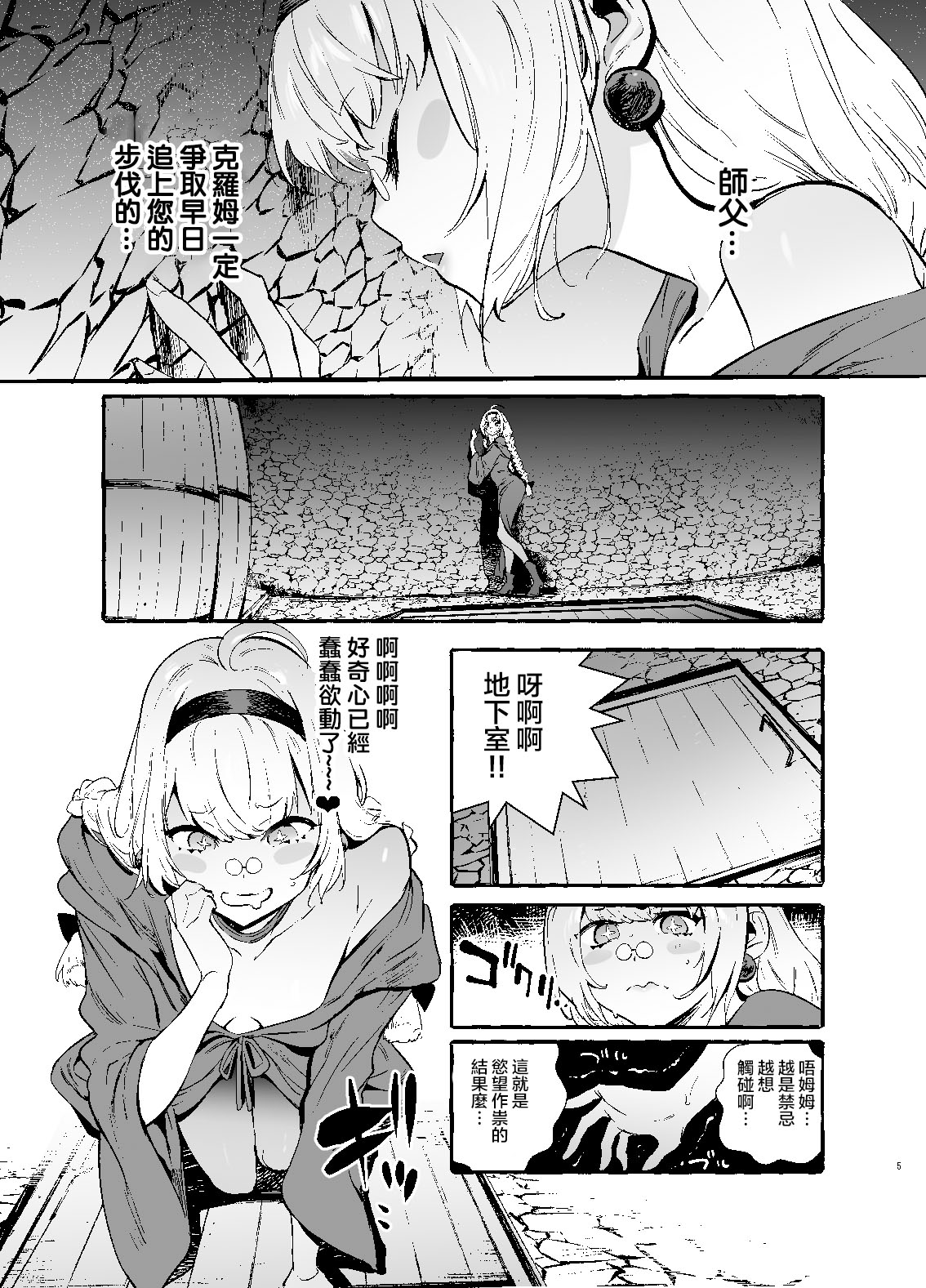 [日本漫画] [Hibon (Itami)] Ochinpo Shitei   单本,束缚,双性人#[30P]-6