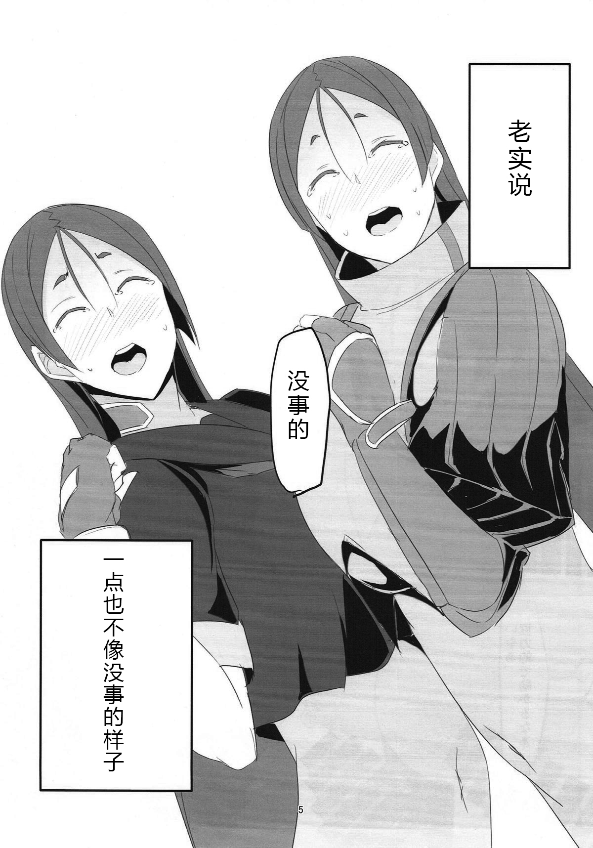 [日本漫画] (C93) [Caramel Yarou (ky.)] Saikin Boku no Mama-tachi ga Boku ni Tsumetaku Natta Wake (Fate/Grand Order)  单本,肛门,巨乳大奶,群P,内射中出#[20P]-3