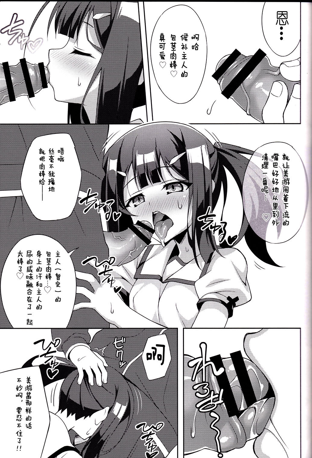 [日本漫画] (C91) [LemonMaiden (Aoi Masami)] Kyuusei Maryoku Chuudoku 4 (Fate/kaleid liner Prisma Illya)   单本,高潮潮吹,萝莉,女学生制服,丝袜#[23P]-11