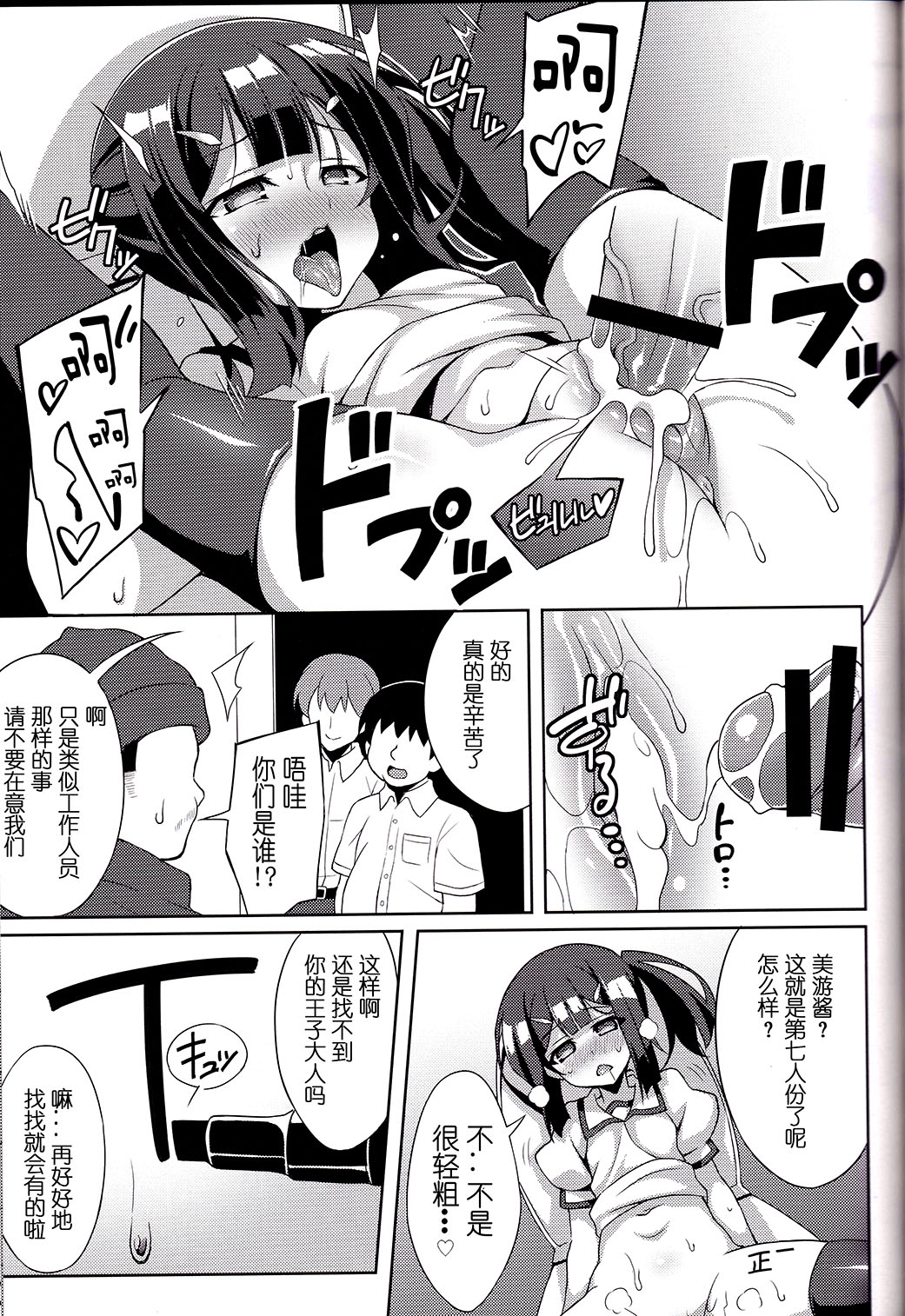 [日本漫画] (C91) [LemonMaiden (Aoi Masami)] Kyuusei Maryoku Chuudoku 4 (Fate/kaleid liner Prisma Illya)   单本,高潮潮吹,萝莉,女学生制服,丝袜#[23P]-15