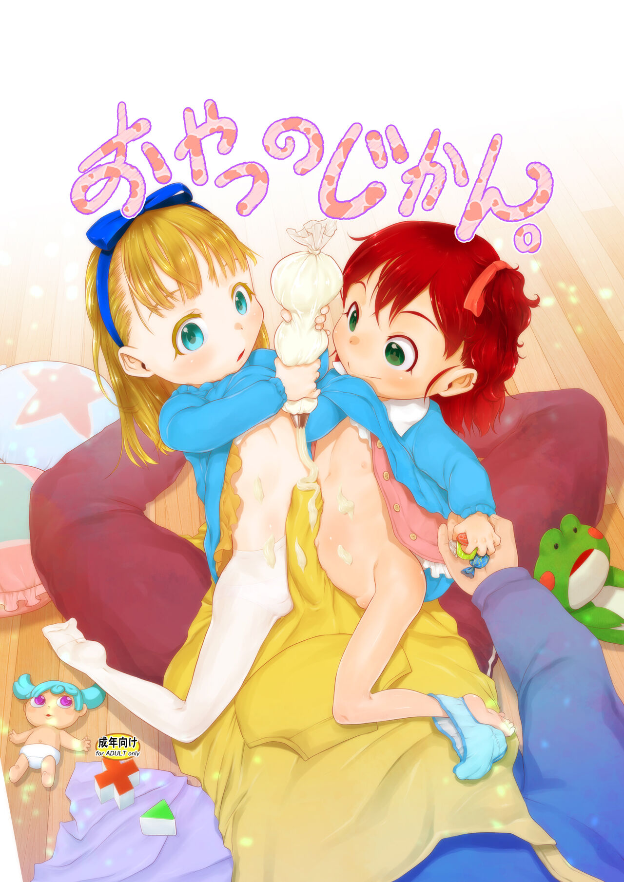 [日本漫画] [P.A. Project (Teruki Kuma)] Oyatsu no Jikan. [Chinese]   单本,萝莉,老师,群P,内射中出#[23P]-1