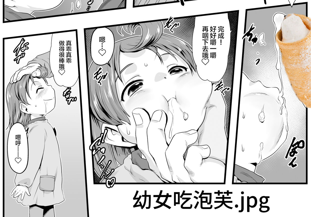 [日本漫画] [P.A. Project (Teruki Kuma)] Oyatsu no Jikan. [Chinese]   单本,萝莉,老师,群P,内射中出#[23P]-23