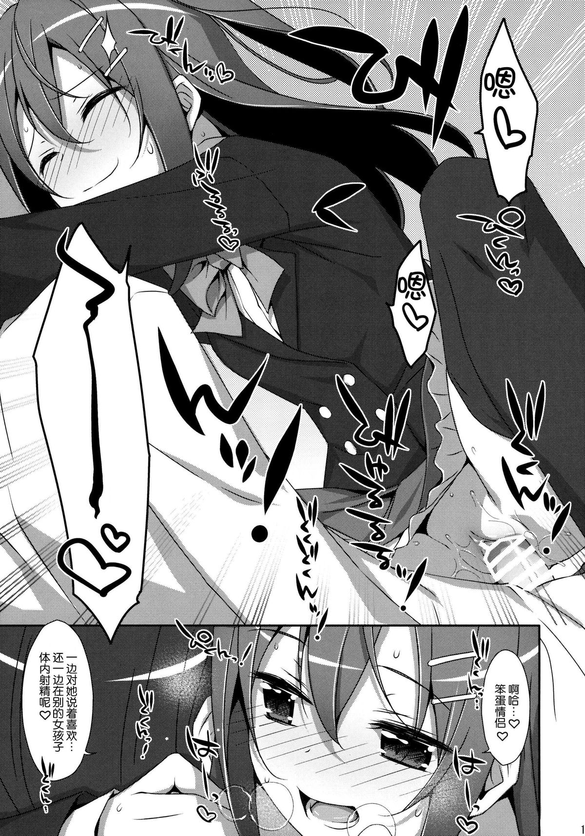 [日本漫画] (COMIC1☆9) [TIES (Takei Ooki)] Watashi no, Onii-chan [  单本,单女,女学生制服,单男,口交,内射中出,丝袜#[29P]-18