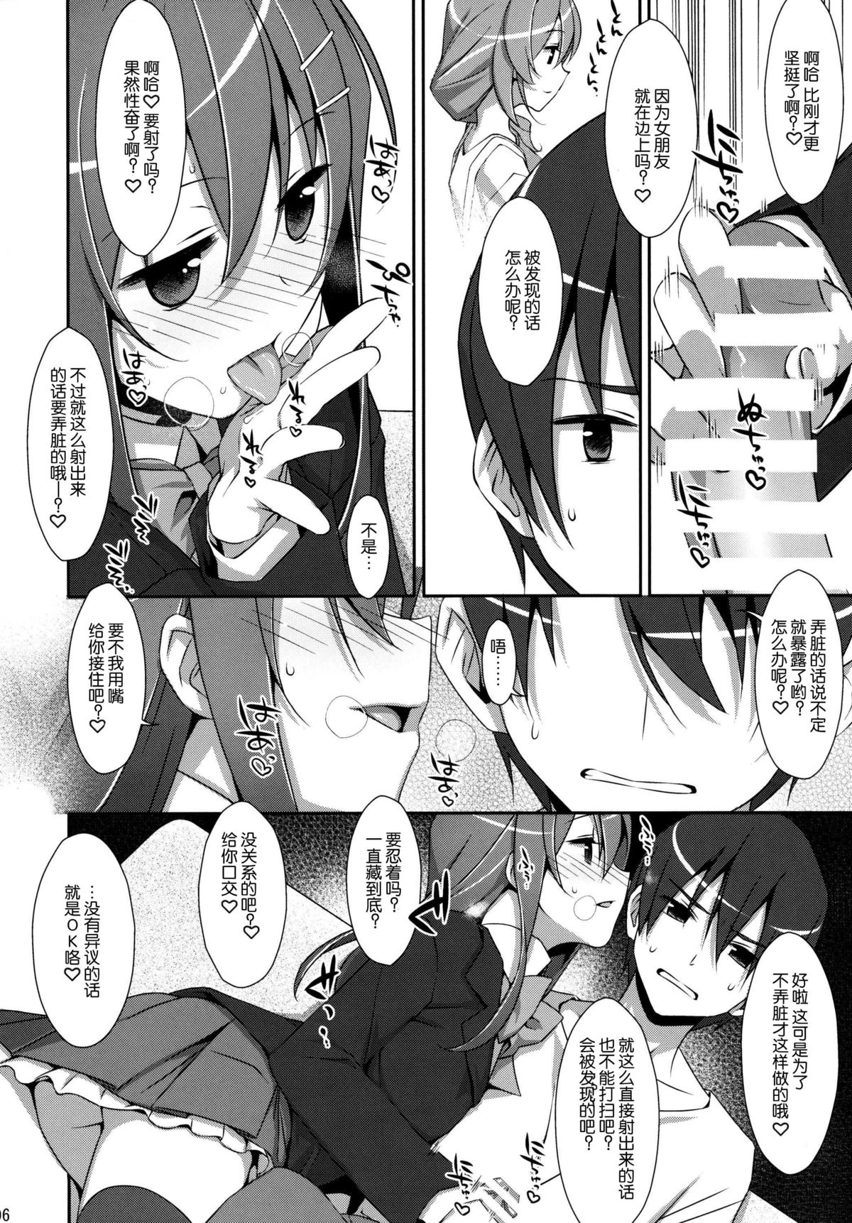 [日本漫画] (COMIC1☆9) [TIES (Takei Ooki)] Watashi no, Onii-chan [  单本,单女,女学生制服,单男,口交,内射中出,丝袜#[29P]-5