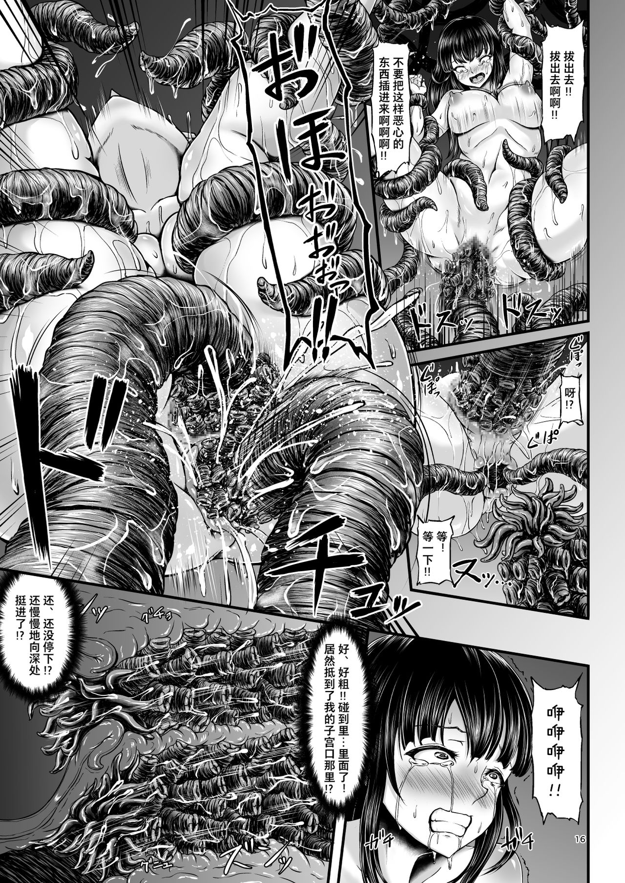 [日本漫画] [1bit (yuyu)] Igyou Seibutsu Zukan Michi no Kenkyuu Kikan Hen I  单本,强奸,束缚,兽交#[41P]-15