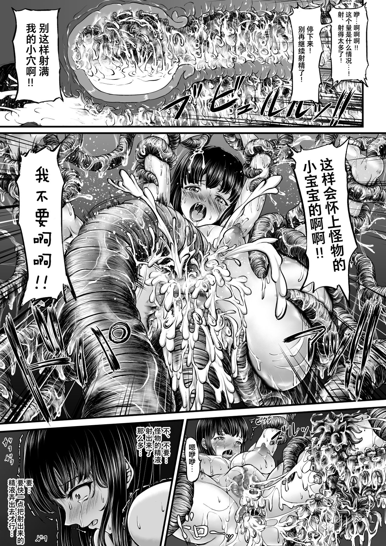 [日本漫画] [1bit (yuyu)] Igyou Seibutsu Zukan Michi no Kenkyuu Kikan Hen I  单本,强奸,束缚,兽交#[41P]-19