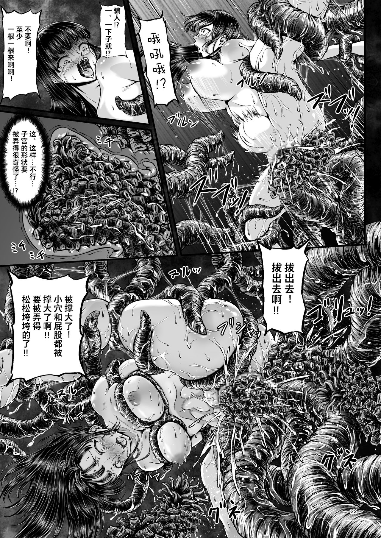 [日本漫画] [1bit (yuyu)] Igyou Seibutsu Zukan Michi no Kenkyuu Kikan Hen I  单本,强奸,束缚,兽交#[41P]-21