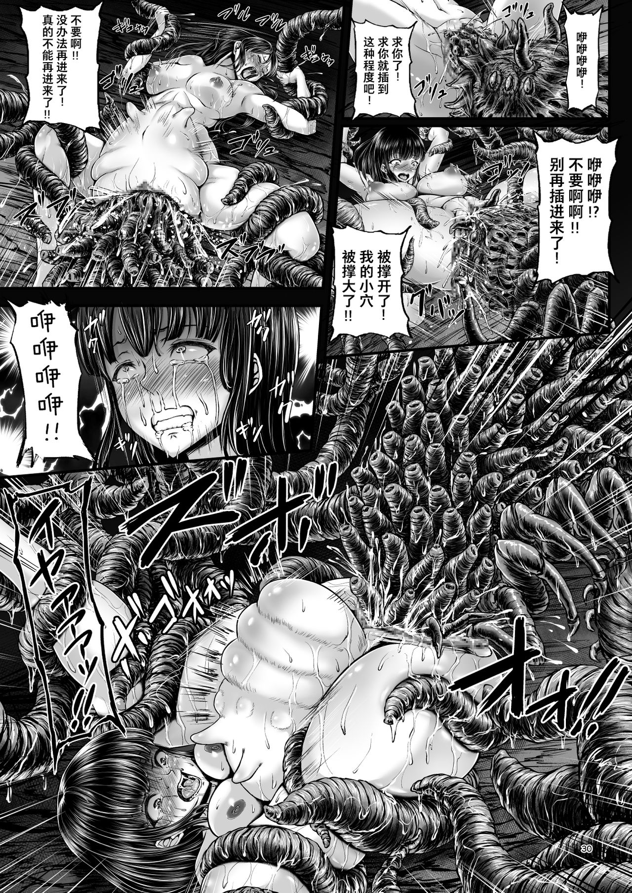 [日本漫画] [1bit (yuyu)] Igyou Seibutsu Zukan Michi no Kenkyuu Kikan Hen I  单本,强奸,束缚,兽交#[41P]-29