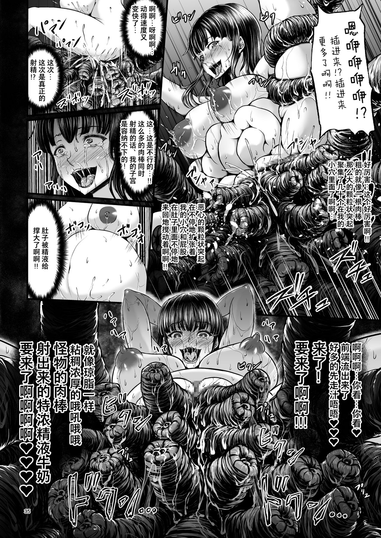 [日本漫画] [1bit (yuyu)] Igyou Seibutsu Zukan Michi no Kenkyuu Kikan Hen I  单本,强奸,束缚,兽交#[41P]-34