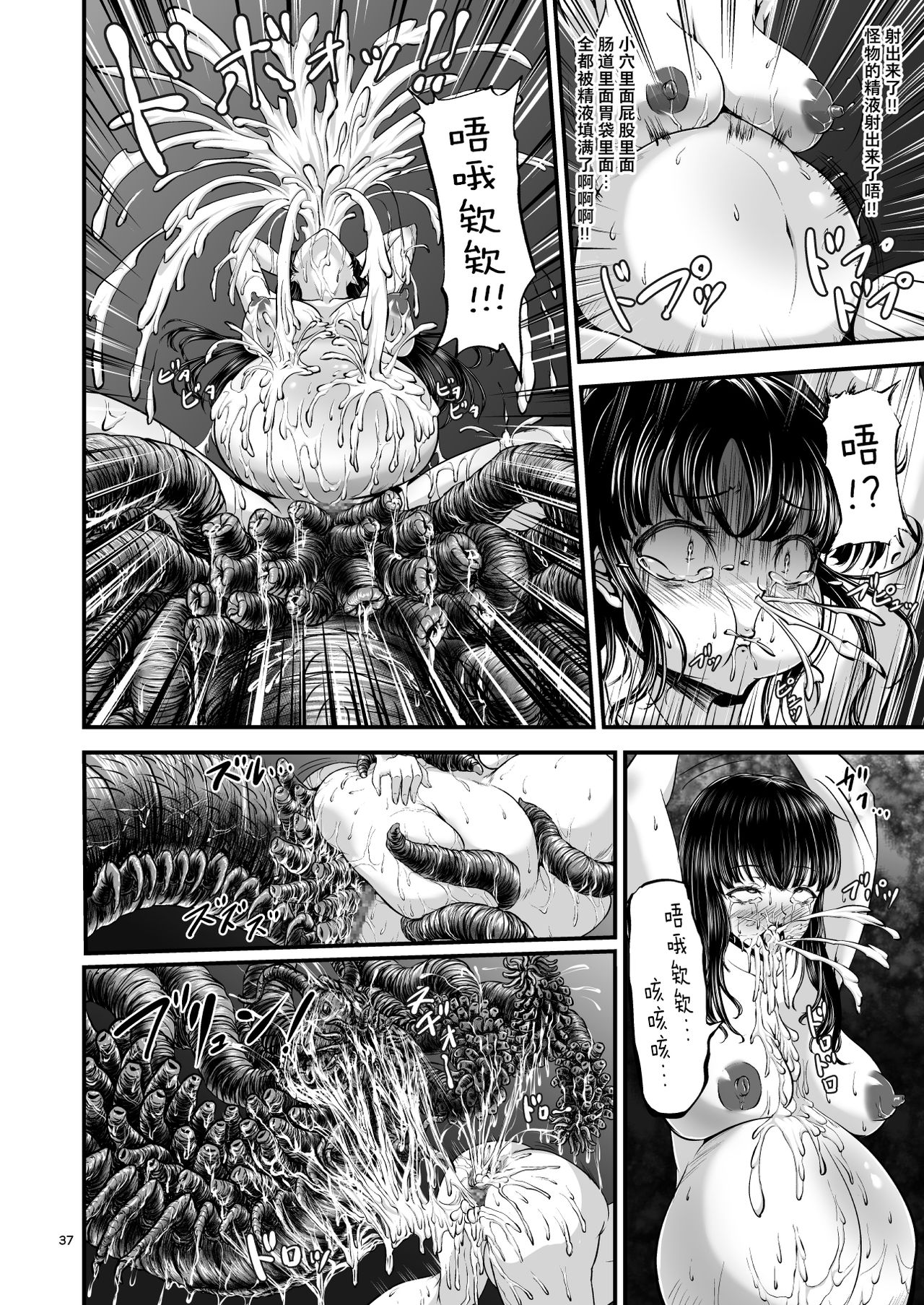 [日本漫画] [1bit (yuyu)] Igyou Seibutsu Zukan Michi no Kenkyuu Kikan Hen I  单本,强奸,束缚,兽交#[41P]-36