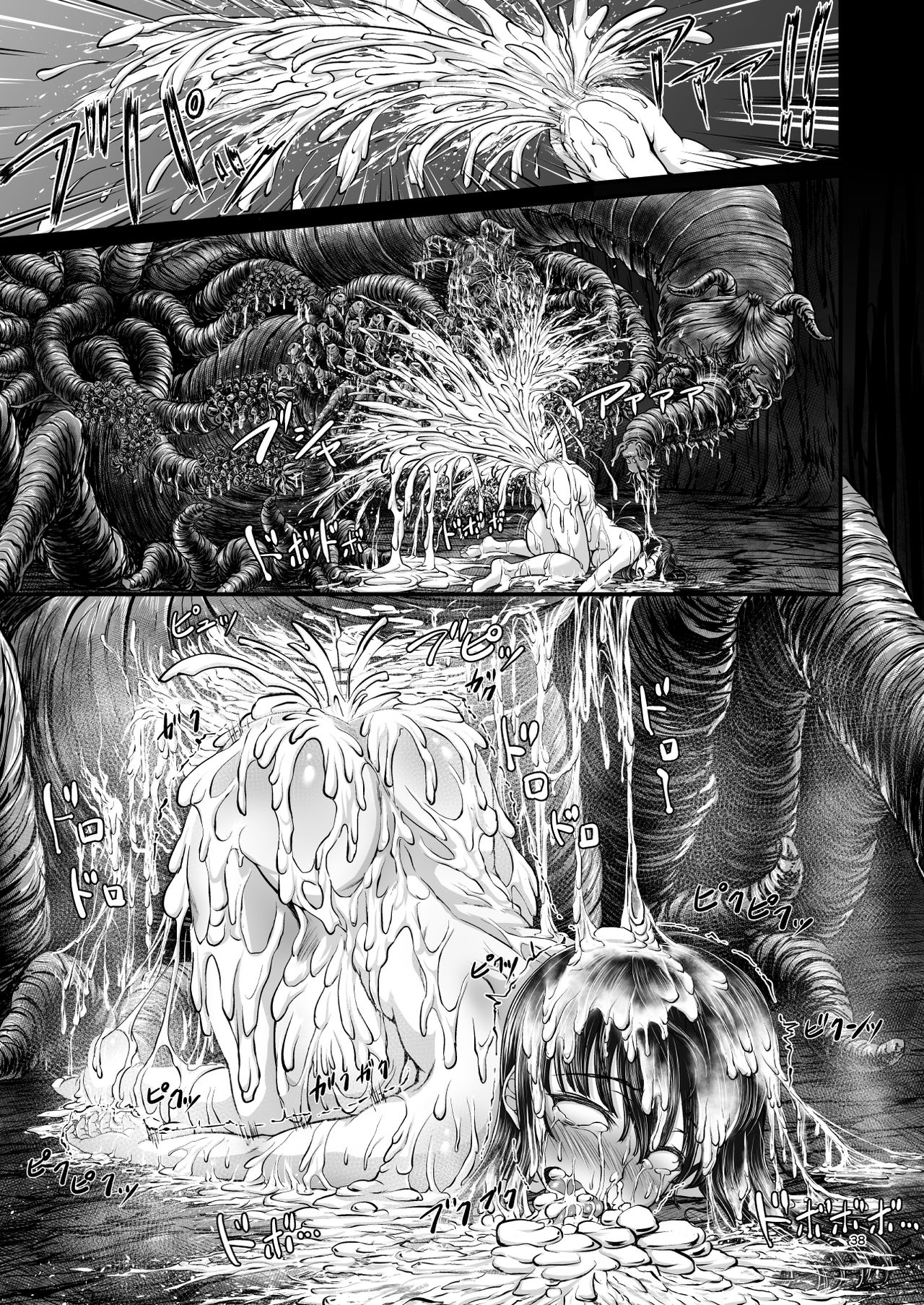 [日本漫画] [1bit (yuyu)] Igyou Seibutsu Zukan Michi no Kenkyuu Kikan Hen I  单本,强奸,束缚,兽交#[41P]-37