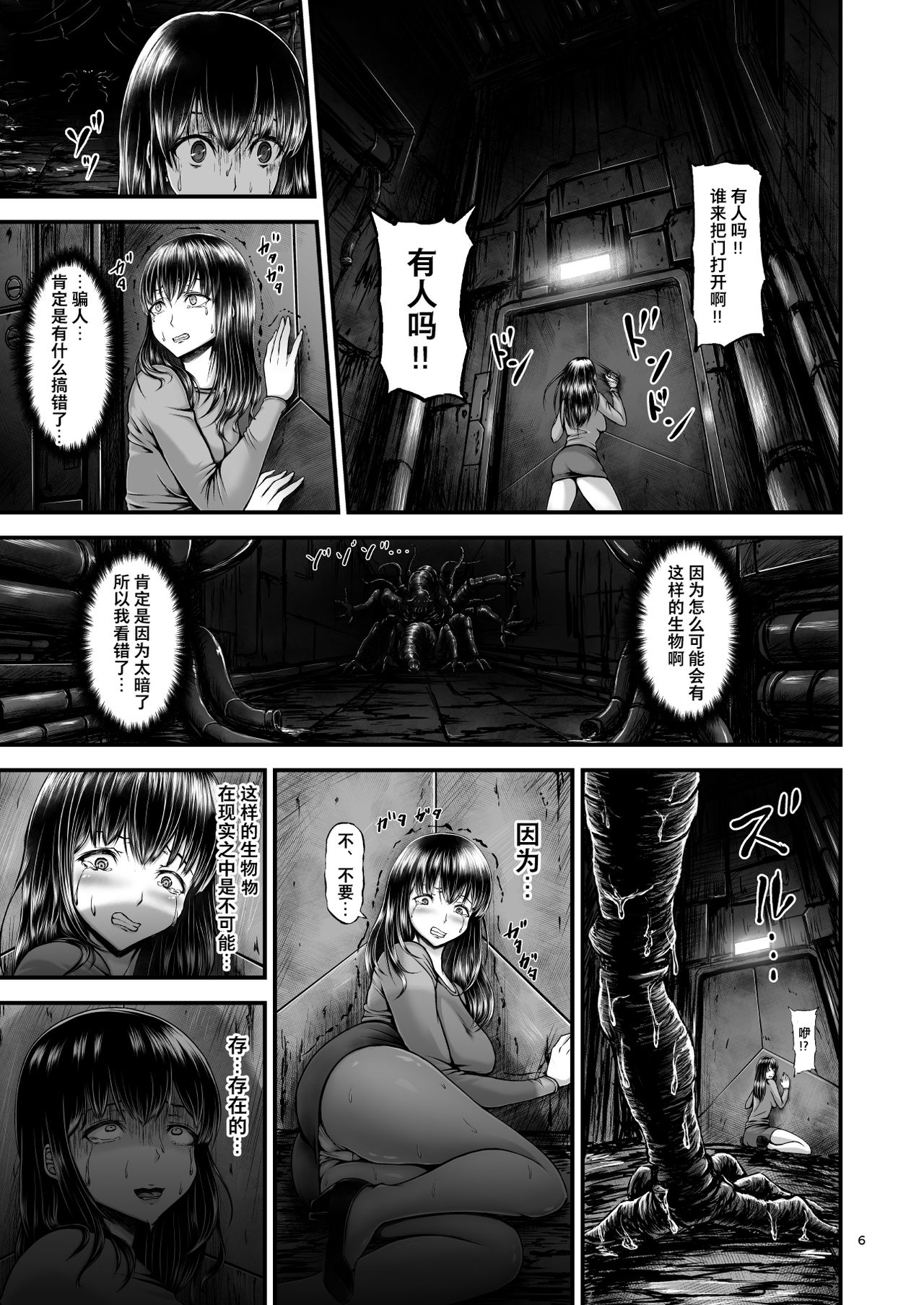 [日本漫画] [1bit (yuyu)] Igyou Seibutsu Zukan Michi no Kenkyuu Kikan Hen I  单本,强奸,束缚,兽交#[41P]-5