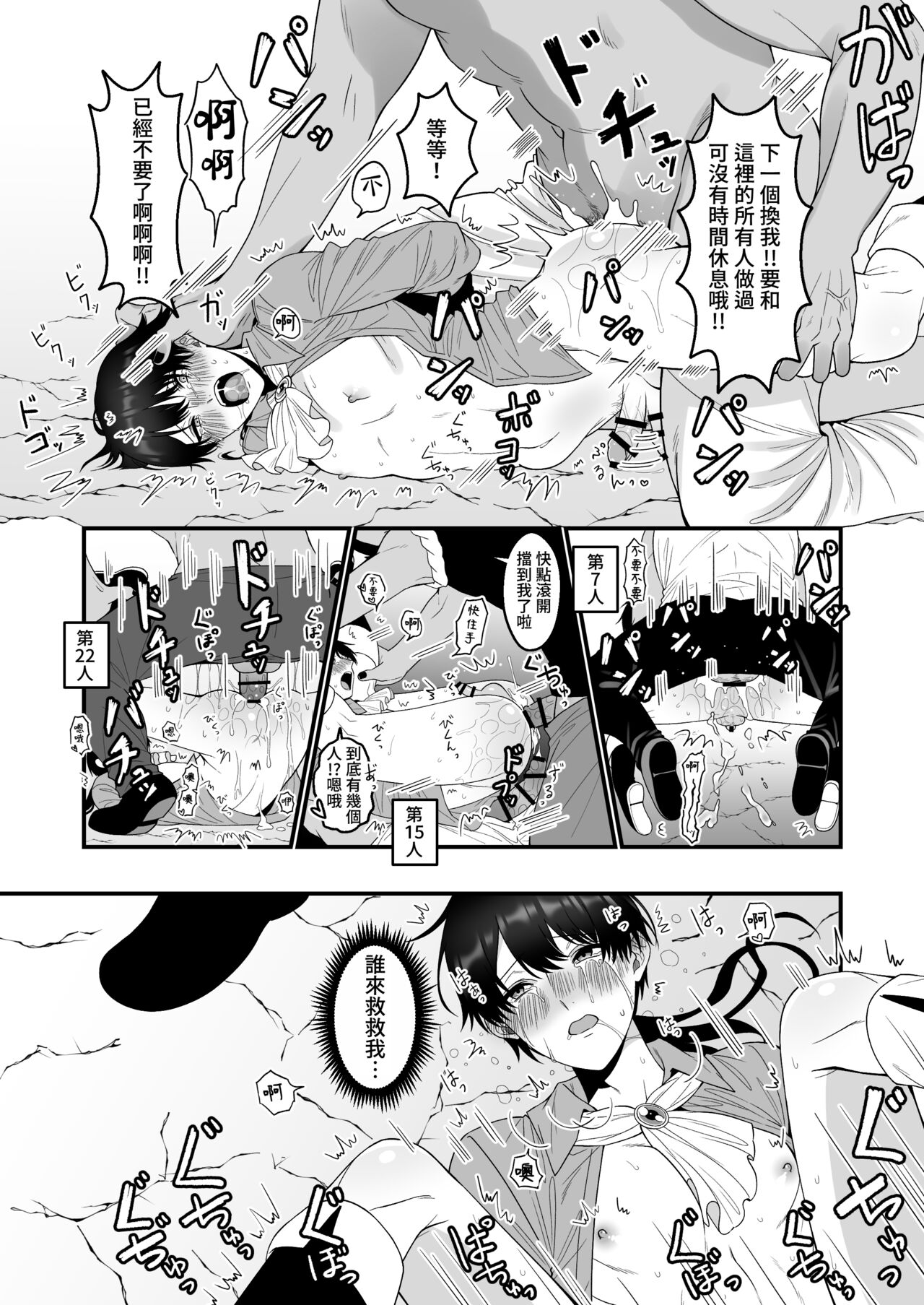 [日本漫画] [Oishii Oshiri Cafe (Oishii Oshiri)] Orc Aite ni Inmon Nashi de Mesu Ochi suru Wake Nai daro! [Chinese] 单本,肛门,强奸,群P,内射中出#[30P]-12