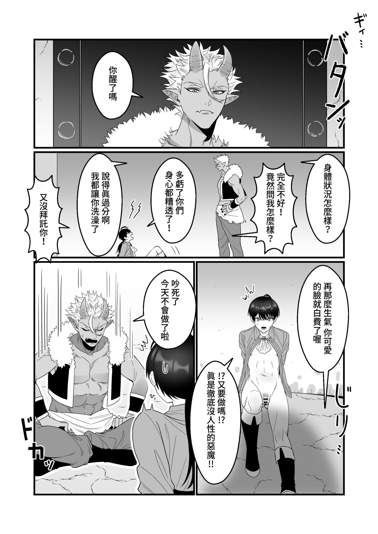 [日本漫画] [Oishii Oshiri Cafe (Oishii Oshiri)] Orc Aite ni Inmon Nashi de Mesu Ochi suru Wake Nai daro! [Chinese] 单本,肛门,强奸,群P,内射中出#[30P]-21