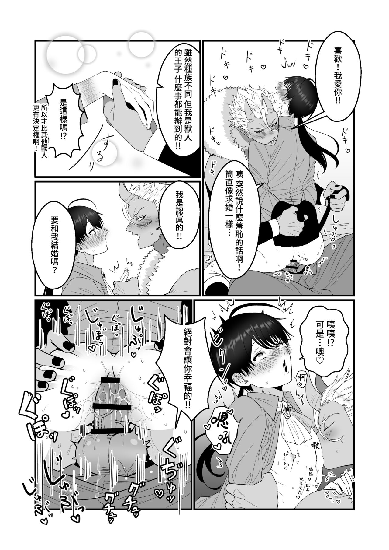 [日本漫画] [Oishii Oshiri Cafe (Oishii Oshiri)] Orc Aite ni Inmon Nashi de Mesu Ochi suru Wake Nai daro! [Chinese] 单本,肛门,强奸,群P,内射中出#[30P]-27