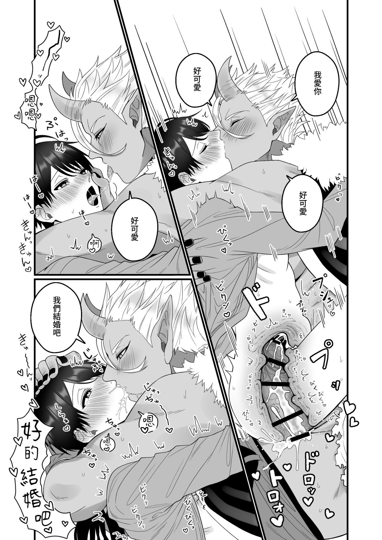 [日本漫画] [Oishii Oshiri Cafe (Oishii Oshiri)] Orc Aite ni Inmon Nashi de Mesu Ochi suru Wake Nai daro! [Chinese] 单本,肛门,强奸,群P,内射中出#[30P]-29