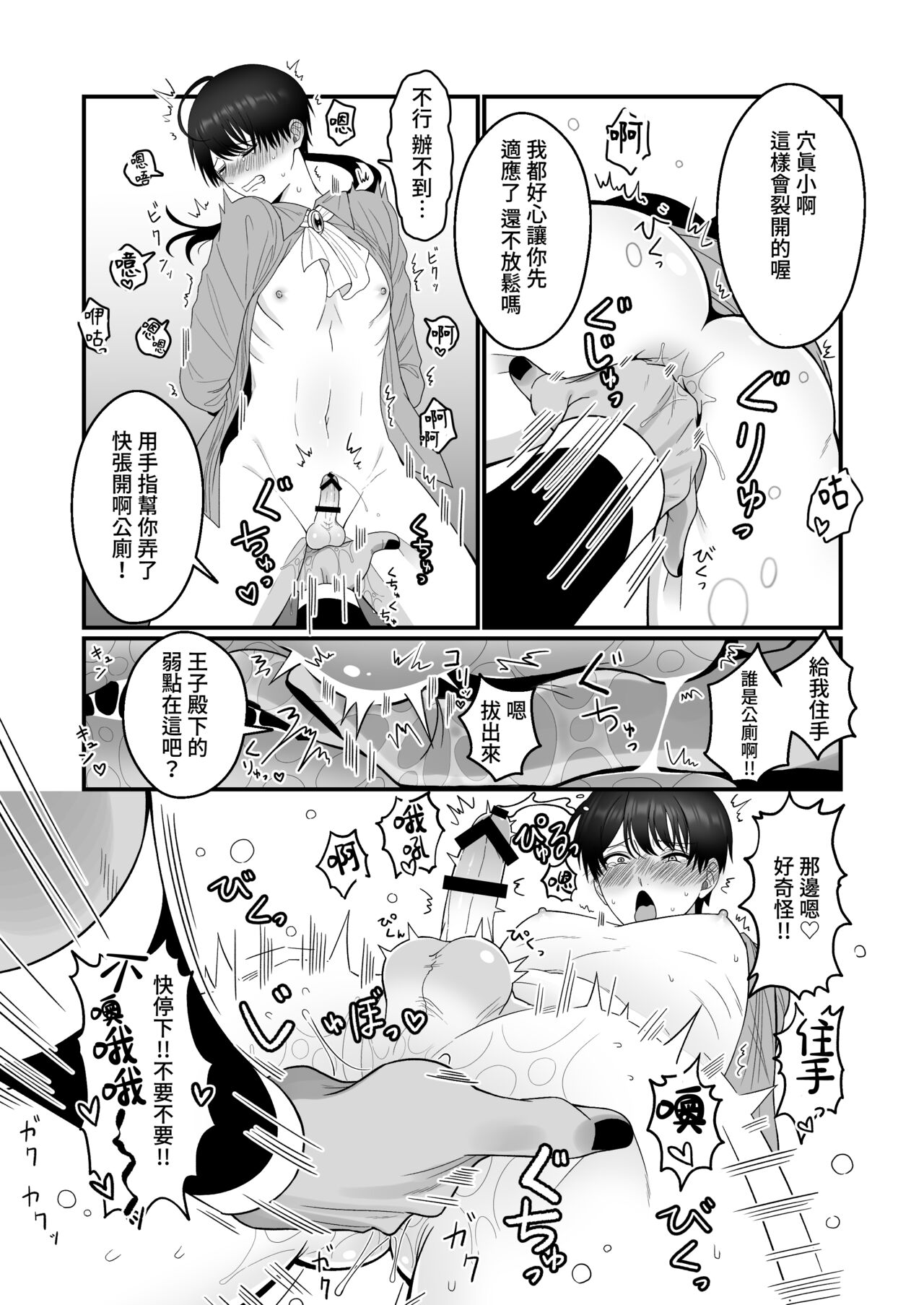 [日本漫画] [Oishii Oshiri Cafe (Oishii Oshiri)] Orc Aite ni Inmon Nashi de Mesu Ochi suru Wake Nai daro! [Chinese] 单本,肛门,强奸,群P,内射中出#[30P]-6