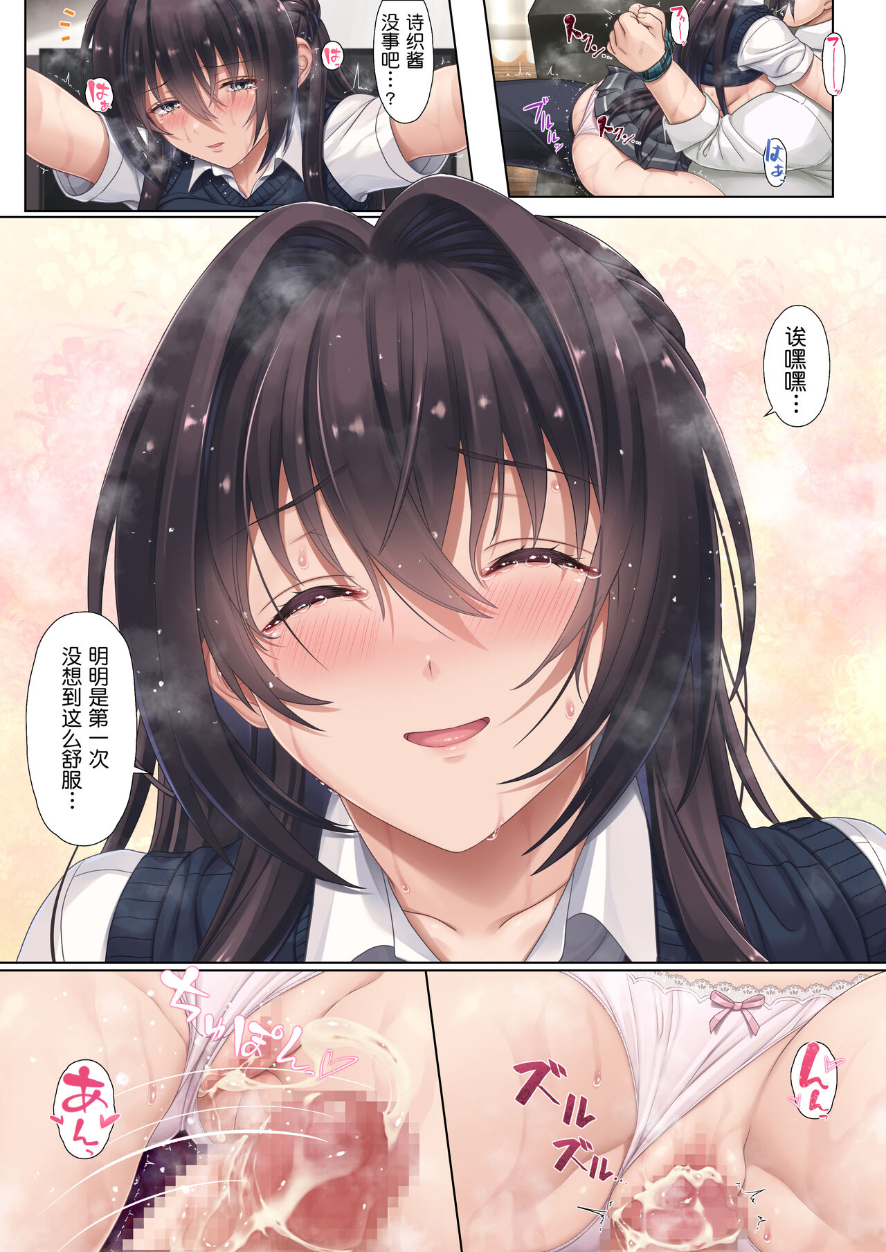 [日本漫画] [Airy Socks (Mafuyu HEMP)] Musume no Class no Iinchou wa Papa ga Hoshii Rashii[Chinese  单本,巨乳大奶,女学生制服,破处,口交,乳交#[59P]-40