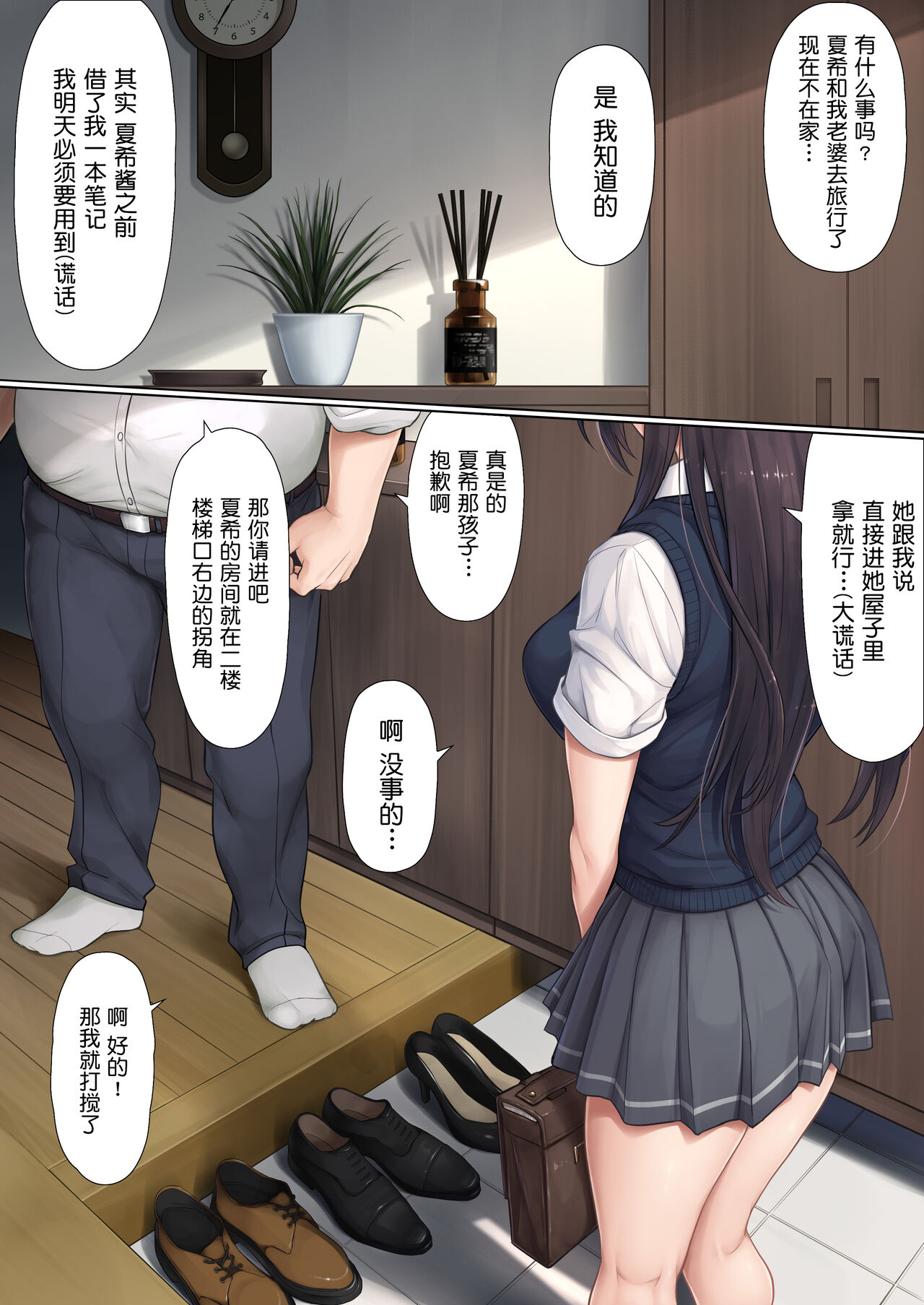 [日本漫画] [Airy Socks (Mafuyu HEMP)] Musume no Class no Iinchou wa Papa ga Hoshii Rashii[Chinese  单本,巨乳大奶,女学生制服,破处,口交,乳交#[59P]-9