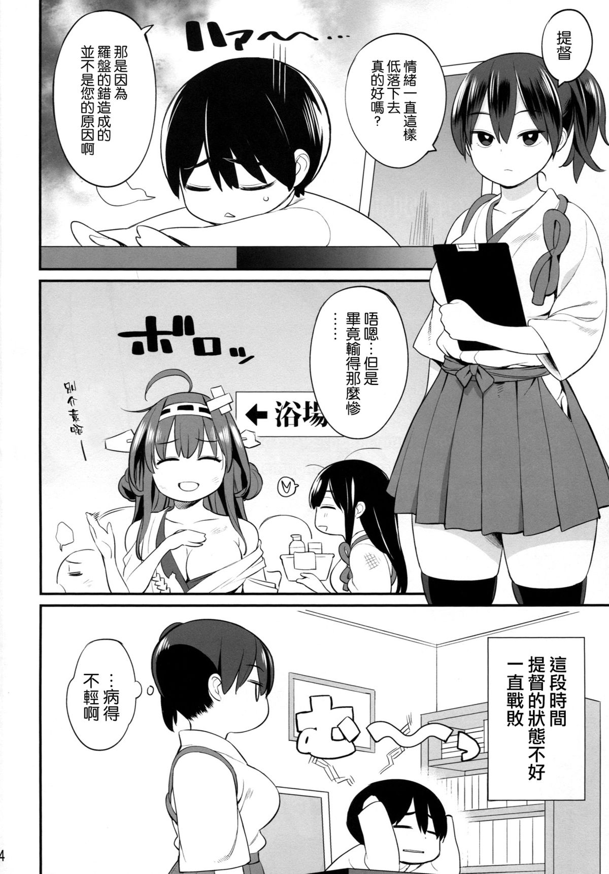 [日本漫画] (C87) [Higuma-ya (Nora Higuma)] Kaga-san no Tokubetsu Kunren (Kantai Collection -KanColle-)   单本,正太控,调教,足交,丝袜#[29P]-3