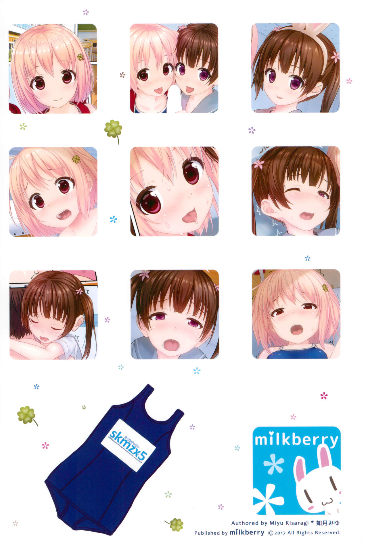 [日本漫画] (C92) [milkberry (Kisaragi Miyu)] skmzx5  单本,萝莉,马尾辫,群P,泳装#[27P]-27