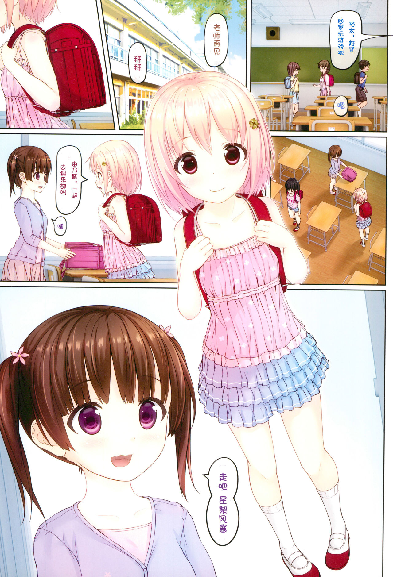 [日本漫画] (C92) [milkberry (Kisaragi Miyu)] skmzx5  单本,萝莉,马尾辫,群P,泳装#[27P]-3
