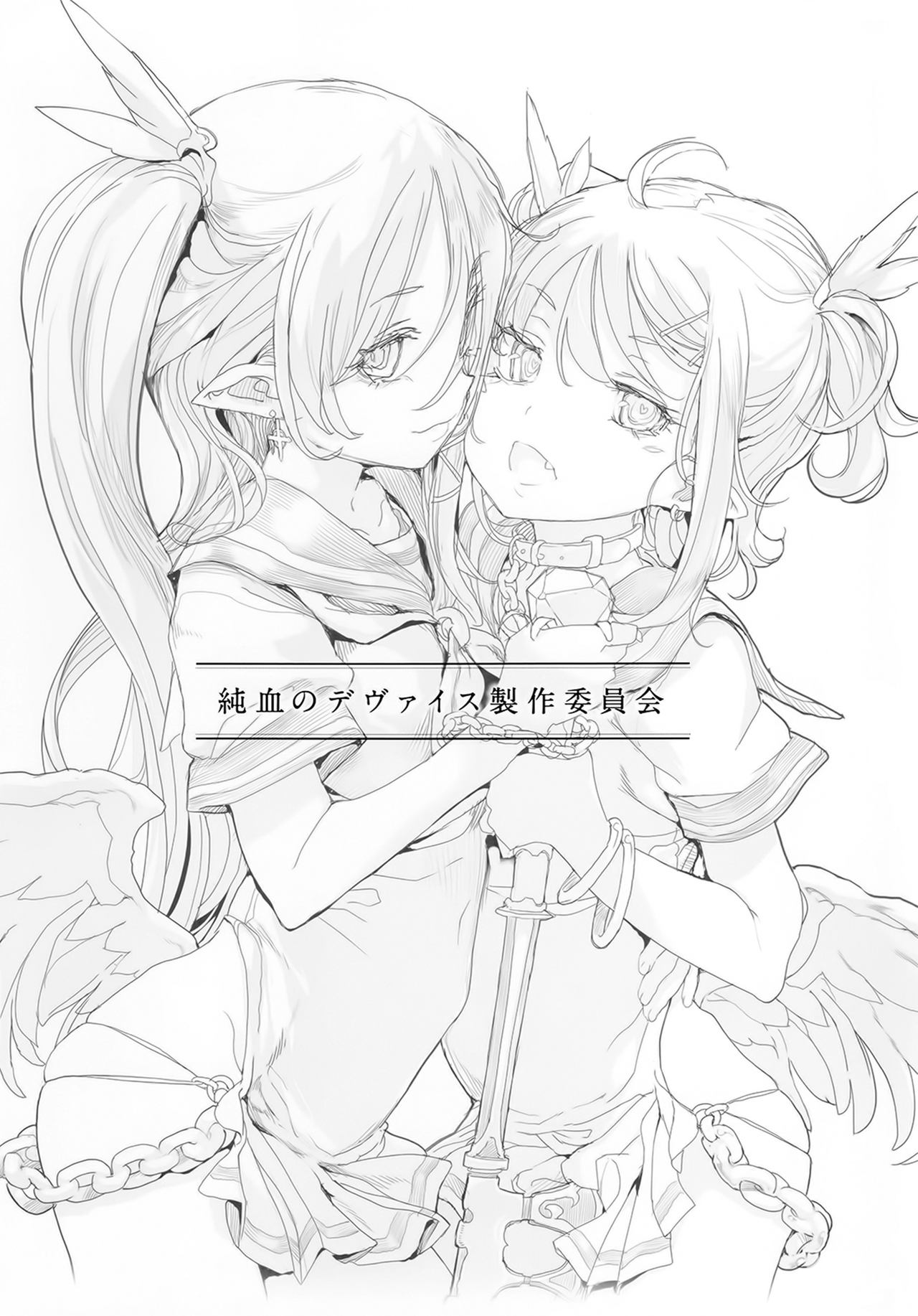 [日本漫画] (C92) [RIN (Mochi)] Junketsu no Device [Chinese]  单本,肛门,萝莉,群P,丝袜#[28P]-2