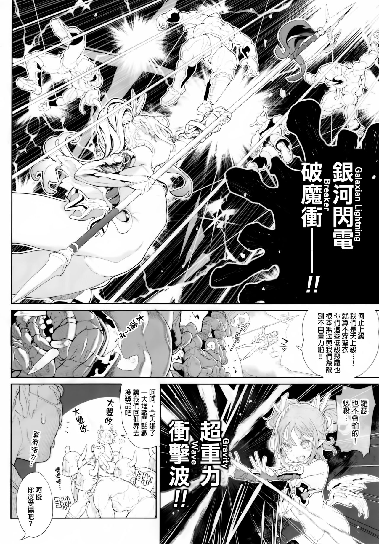 [日本漫画] (C92) [RIN (Mochi)] Junketsu no Device [Chinese]  单本,肛门,萝莉,群P,丝袜#[28P]-6