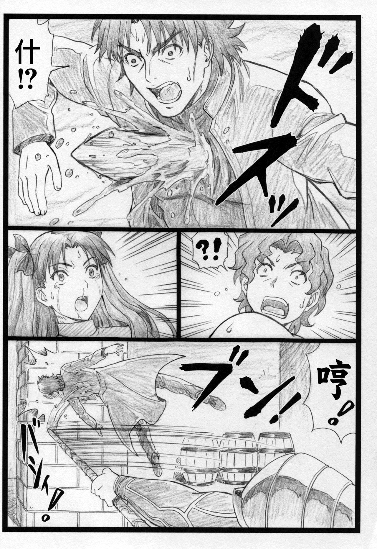 [日本漫画] (C88) [Ohkura Bekkan (Ohkura Kazuya)] Rin to Shite... (Fate/stay night)  单本,高潮潮吹,黑丝丝袜,强奸,单女,束缚#[25P]-23