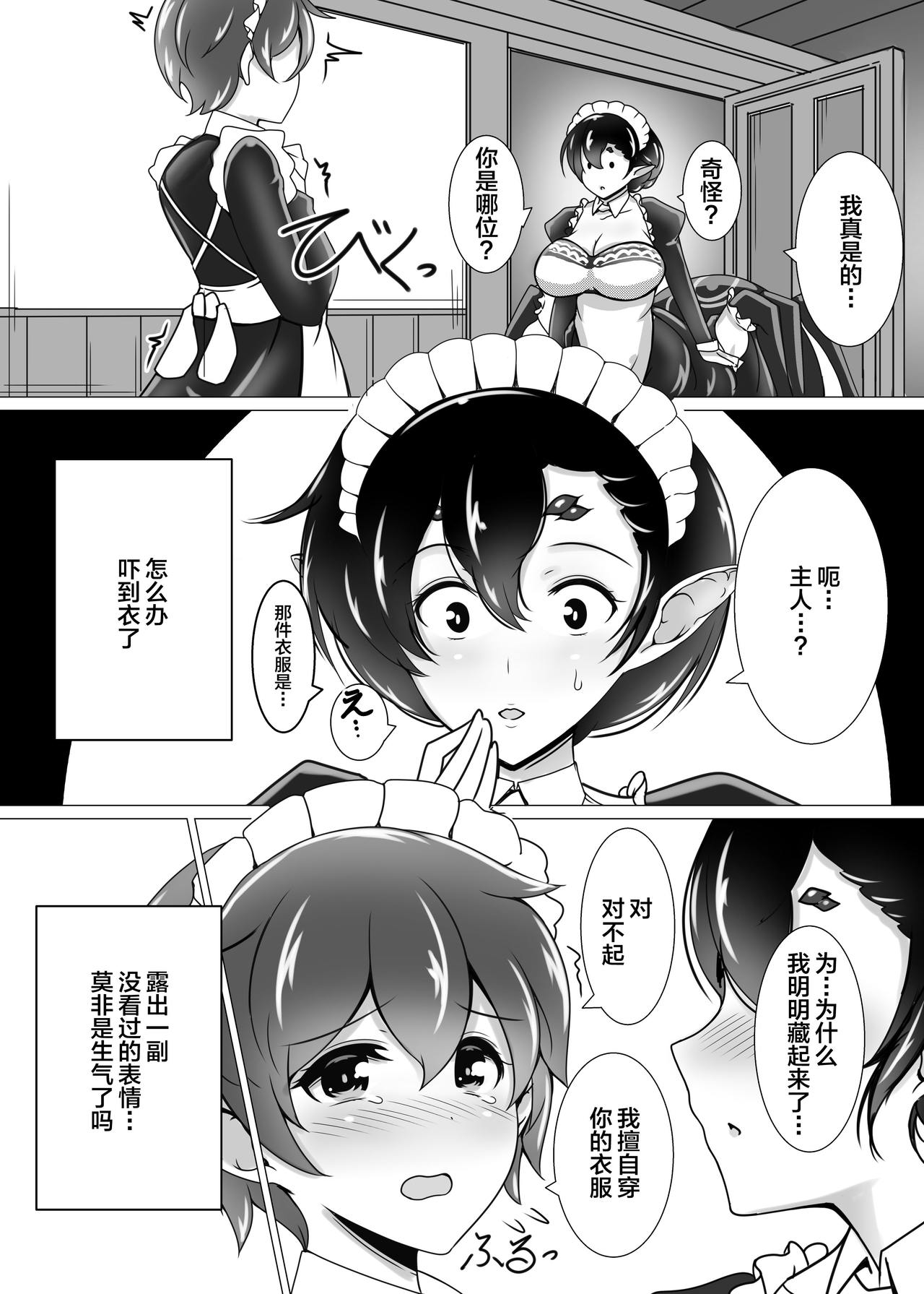 [日本漫画] [Tanukine (Nekoro Tanuki)] Shu-sama no Yashiki Gumo [Chinese  单本,正太控,巨乳大奶,单女,单男#[33P]-9