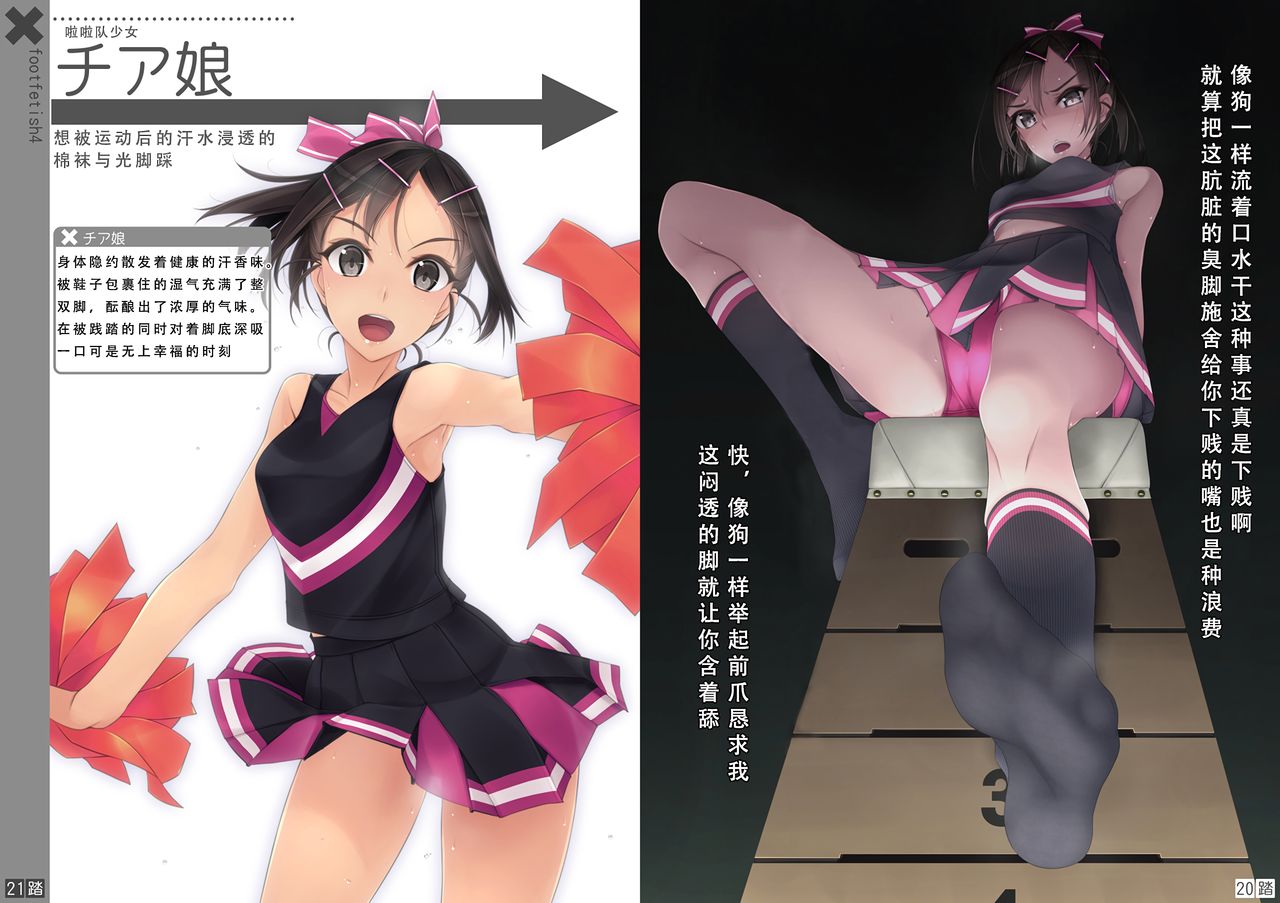 [日本漫画] [Murakami Suigun no Yakata (Murakami Suigun)] Nonosirarenagara Aside Fumaretai Hon 4 [Chinese]  单本,女学生制服,马尾辫#[18P]-10