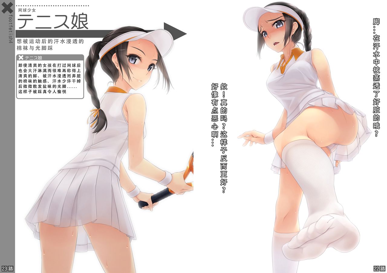 [日本漫画] [Murakami Suigun no Yakata (Murakami Suigun)] Nonosirarenagara Aside Fumaretai Hon 4 [Chinese]  单本,女学生制服,马尾辫#[18P]-11