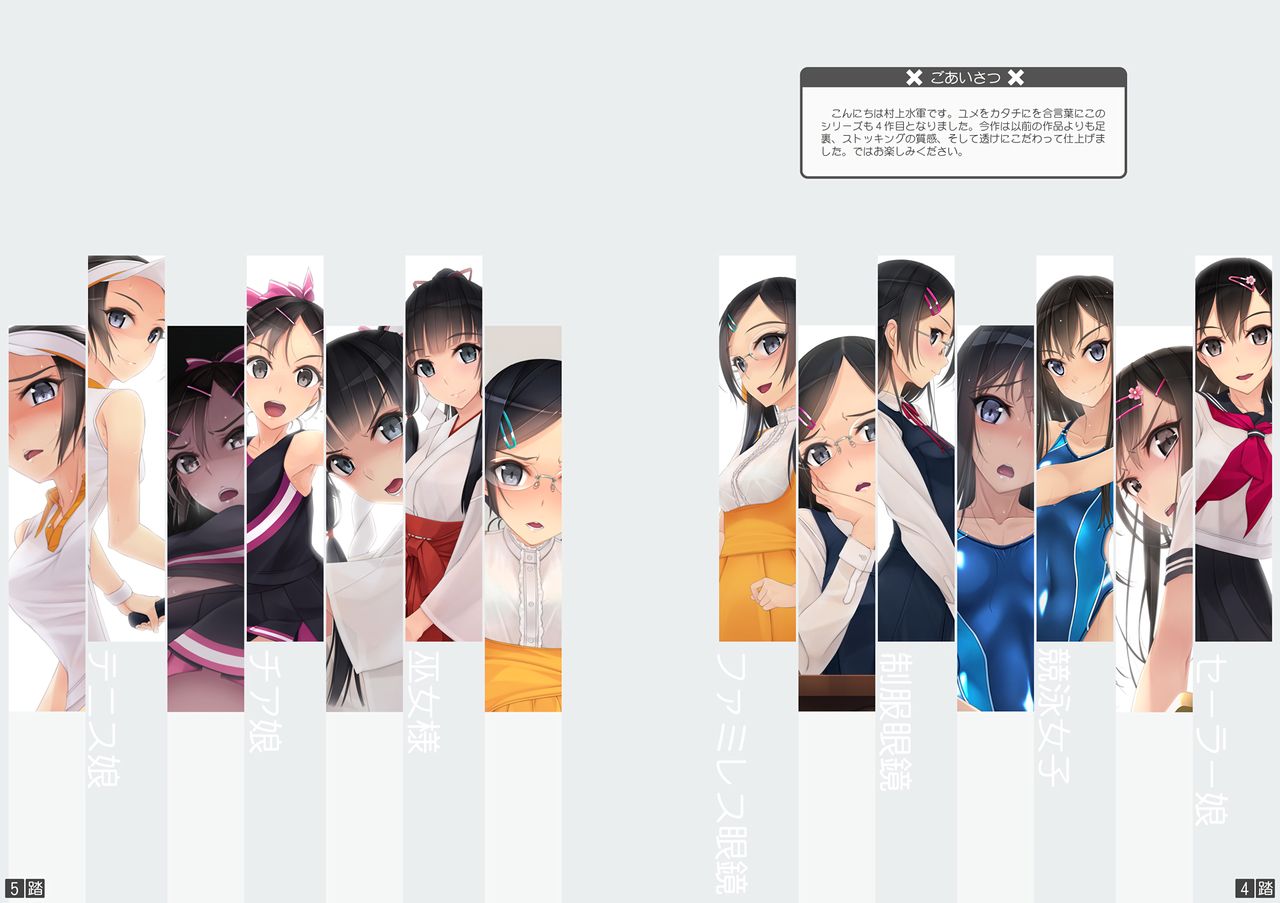 [日本漫画] [Murakami Suigun no Yakata (Murakami Suigun)] Nonosirarenagara Aside Fumaretai Hon 4 [Chinese]  单本,女学生制服,马尾辫#[18P]-2