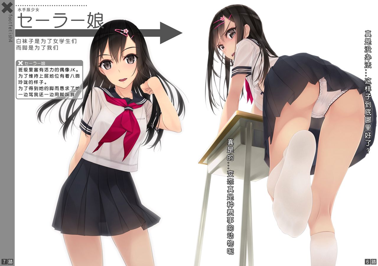 [日本漫画] [Murakami Suigun no Yakata (Murakami Suigun)] Nonosirarenagara Aside Fumaretai Hon 4 [Chinese]  单本,女学生制服,马尾辫#[18P]-3