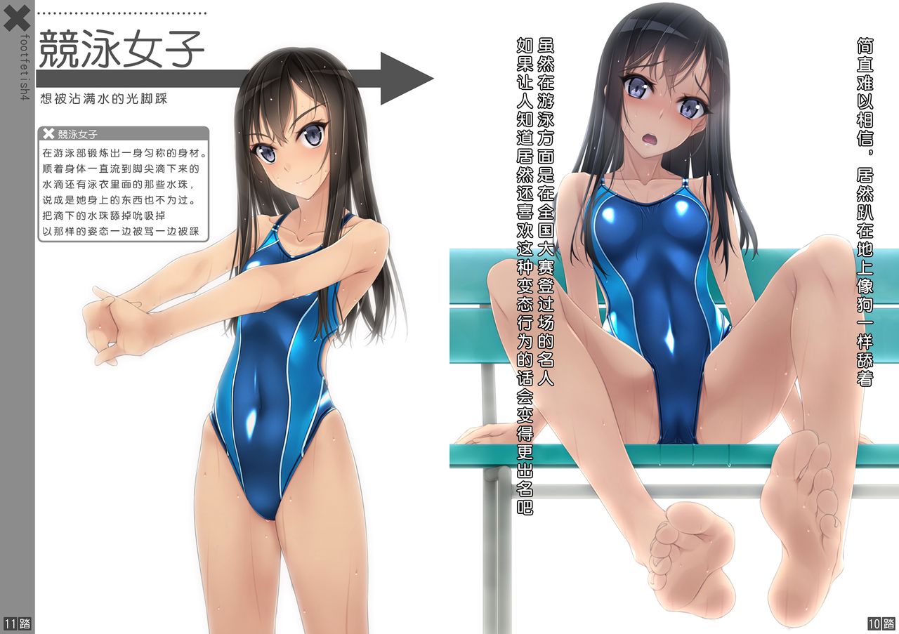 [日本漫画] [Murakami Suigun no Yakata (Murakami Suigun)] Nonosirarenagara Aside Fumaretai Hon 4 [Chinese]  单本,女学生制服,马尾辫#[18P]-5