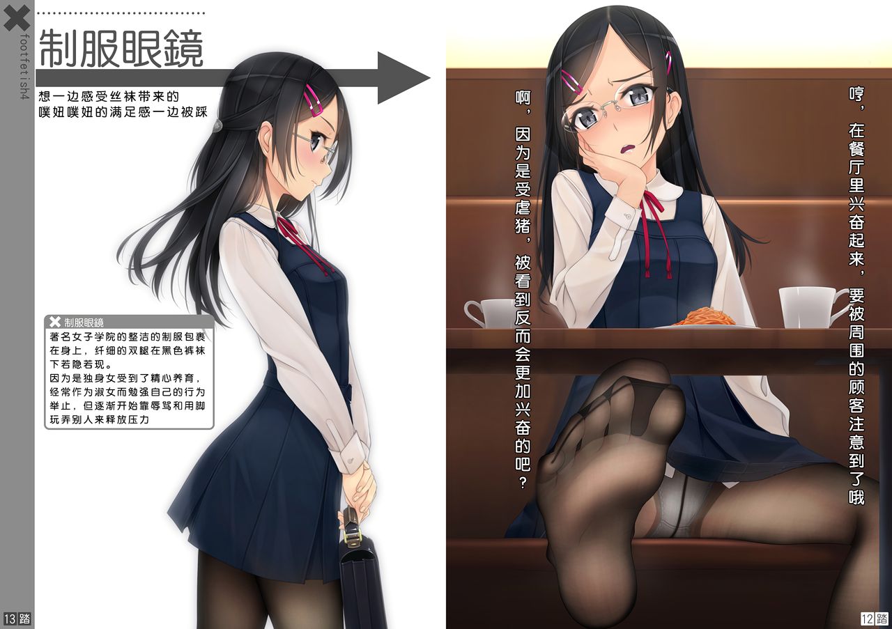 [日本漫画] [Murakami Suigun no Yakata (Murakami Suigun)] Nonosirarenagara Aside Fumaretai Hon 4 [Chinese]  单本,女学生制服,马尾辫#[18P]-6